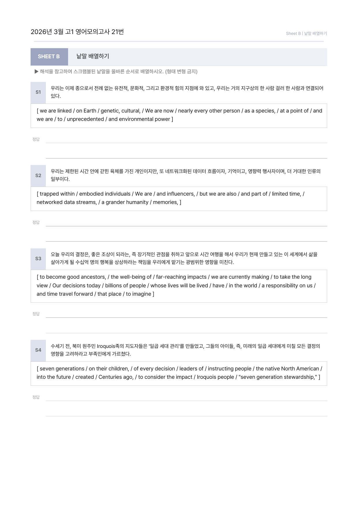 26년 3월 고1 모의고사 워크북 5종 11지문_preview_undefined