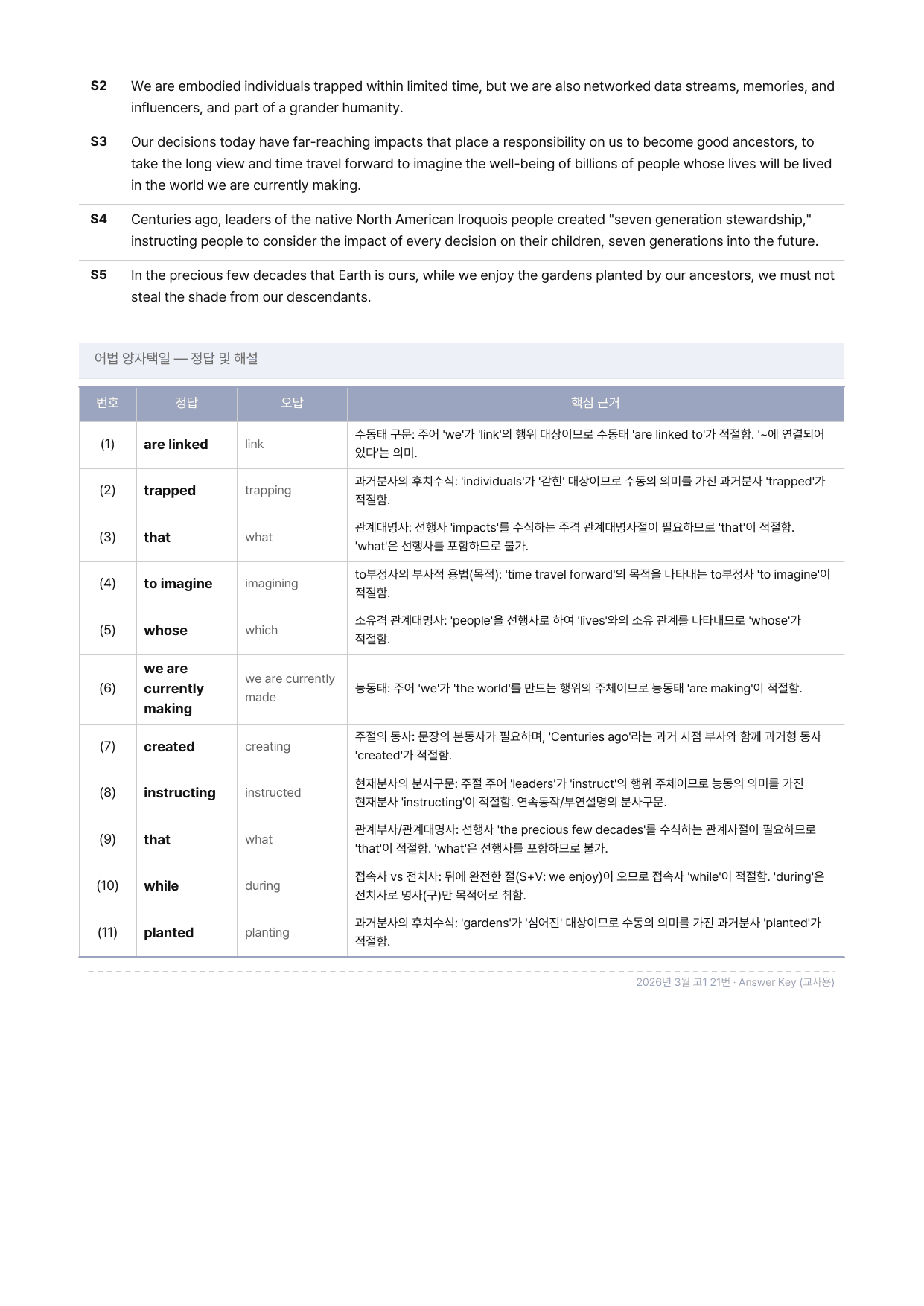 26년 3월 고1 모의고사 워크북 5종 11지문_preview_undefined