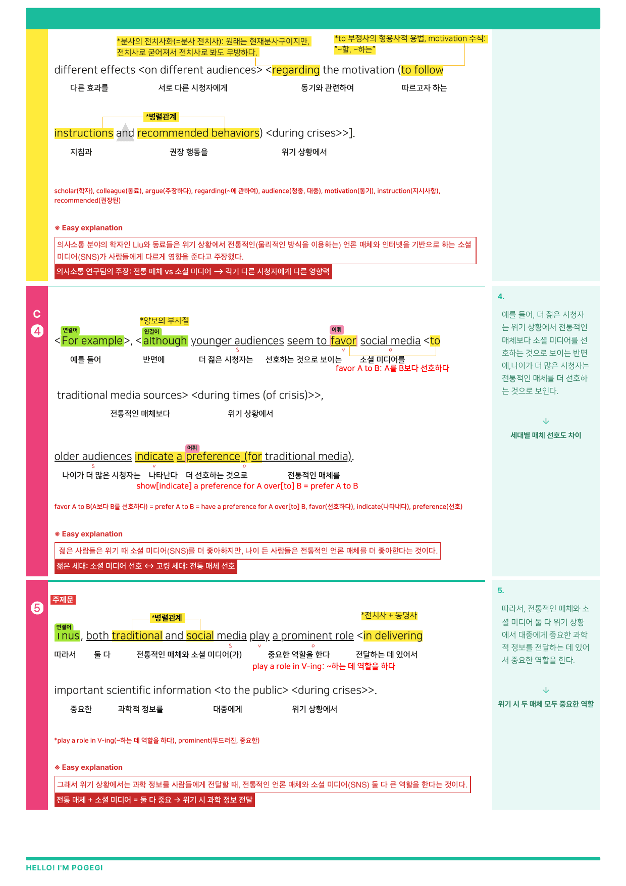 2027 수능특강 영어편 18강 분석노트 뽀개기_preview_undefined
