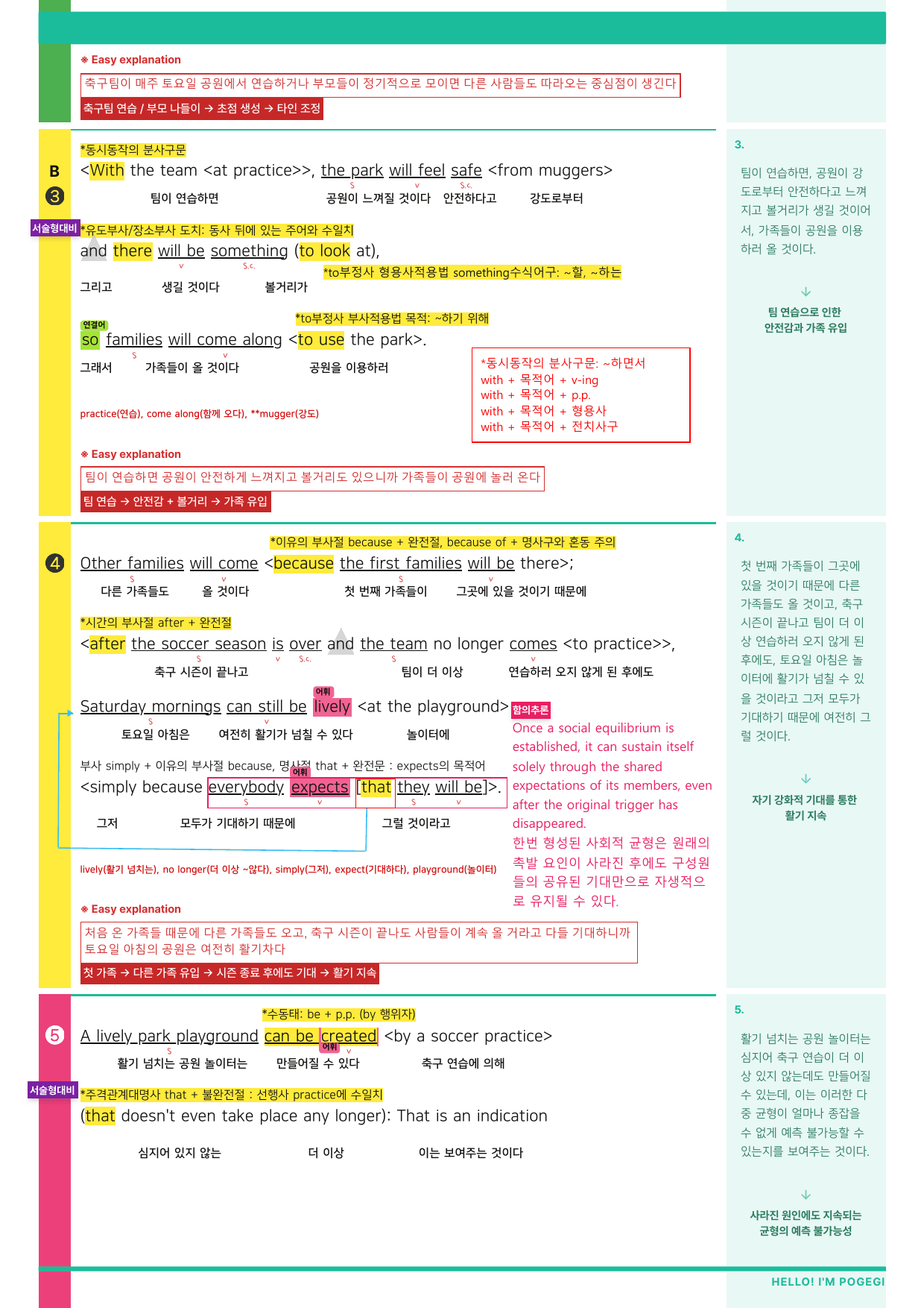 2027 수능특강 영어편 18강 분석노트 뽀개기_preview_undefined
