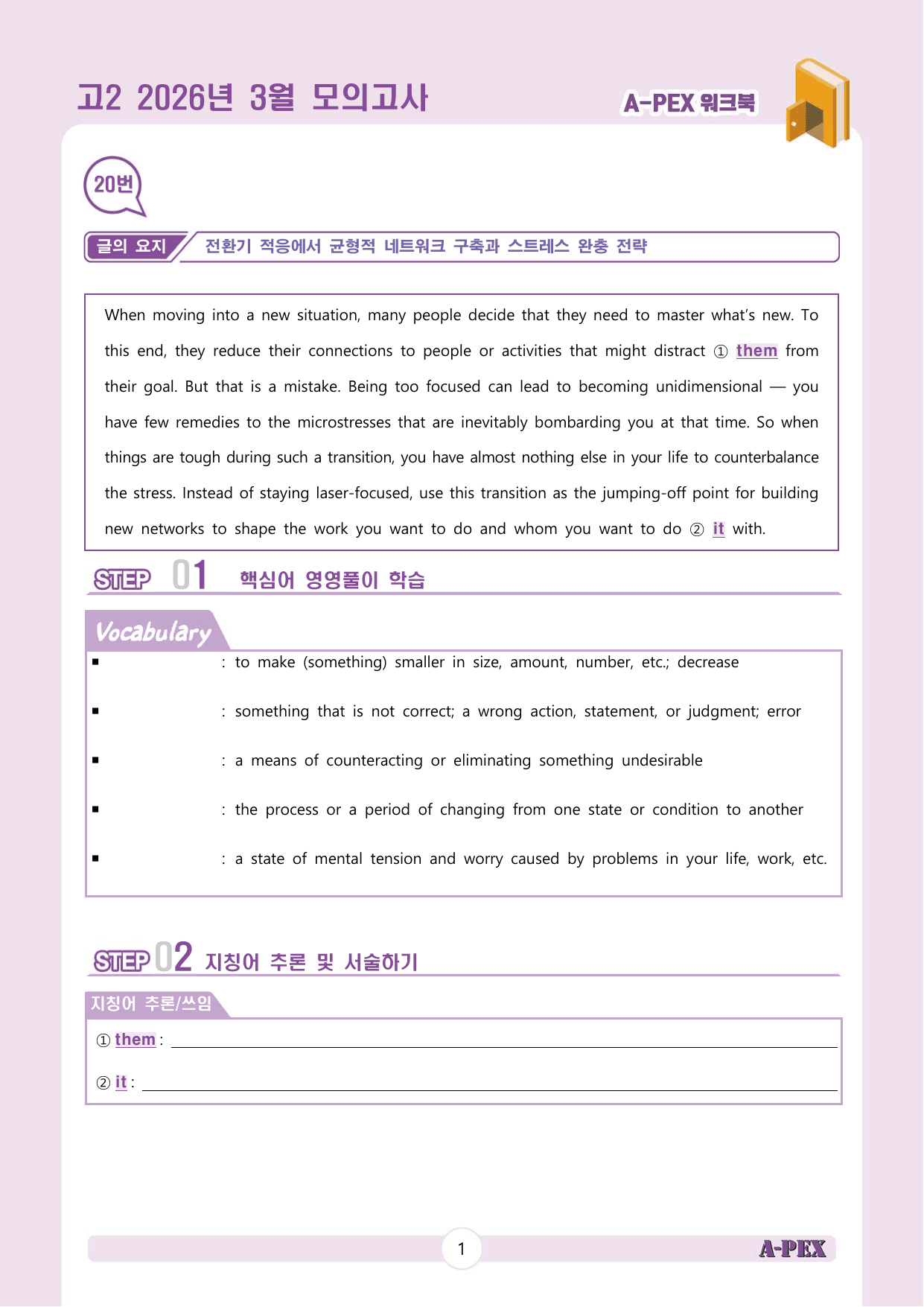 2026년 3월 모의고사 고2 워크북_preview_undefined