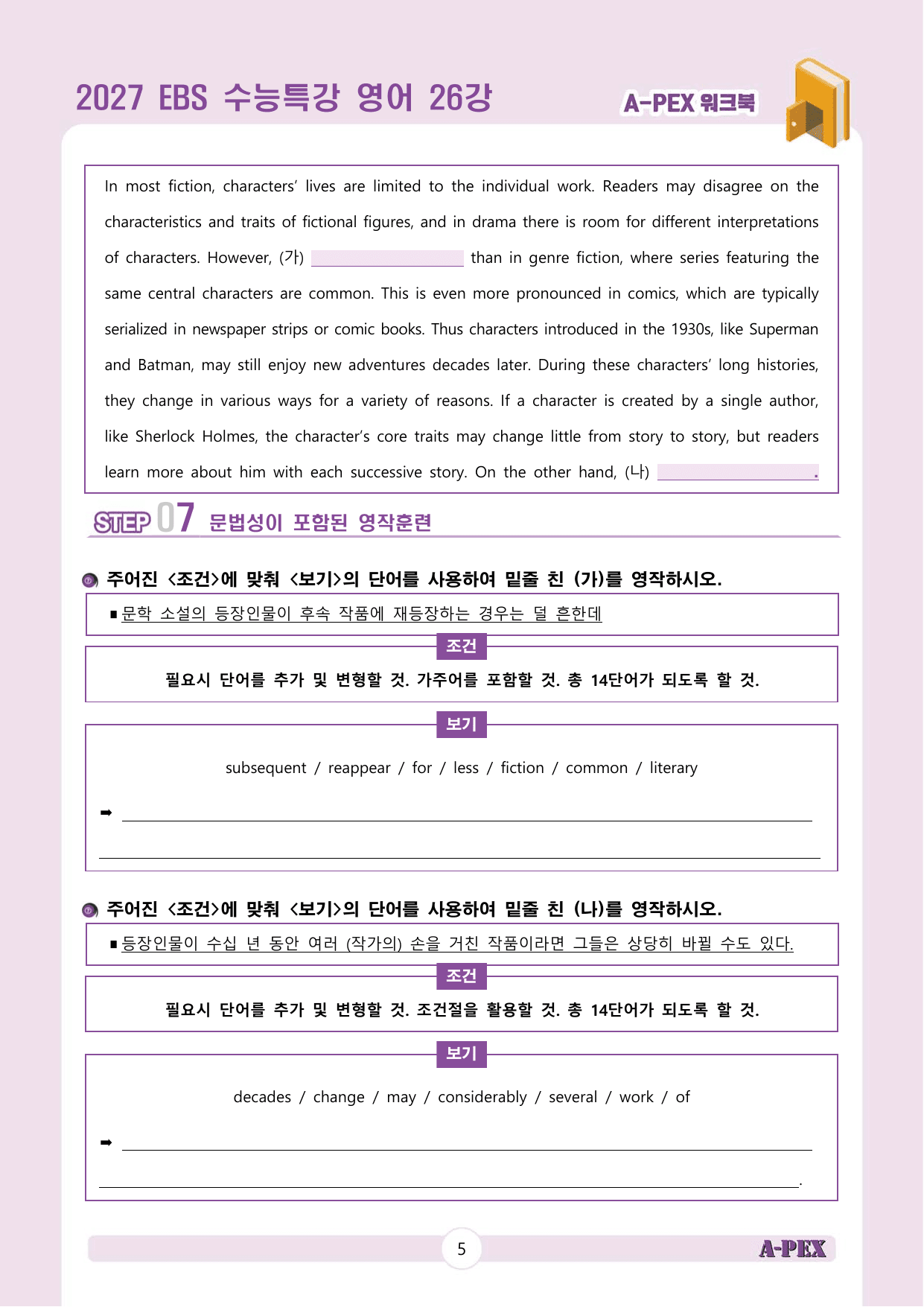 2027수능특강 영어 26강 워크북 (4지문)_preview_undefined