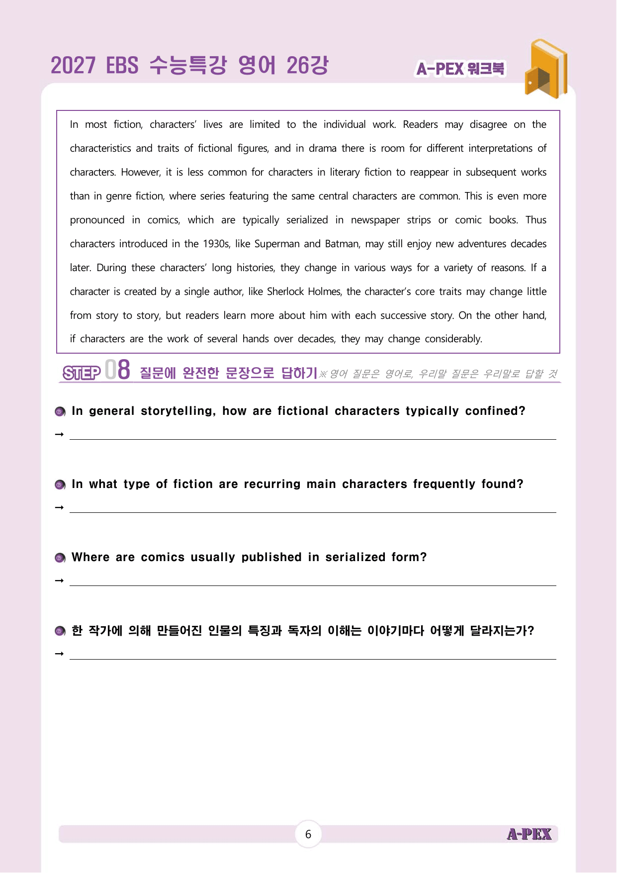 2027수능특강 영어 26강 워크북 (4지문)_preview_undefined