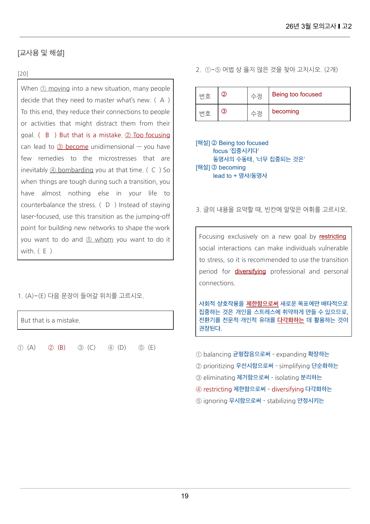 2026년 3월 고2 모의고사 끝내기 50제_preview_undefined