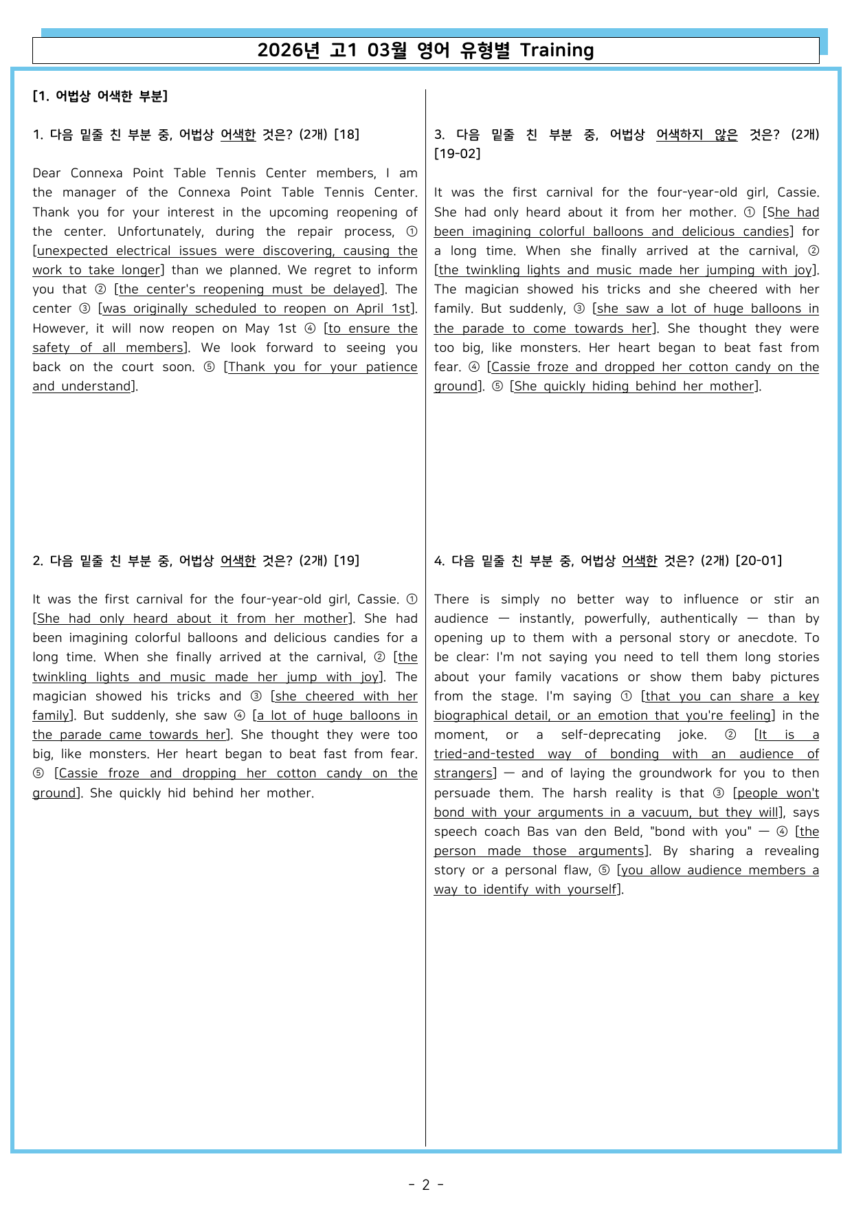 2026년 고1 03월 모의고사 영어 유형별 training 문제_preview_undefined