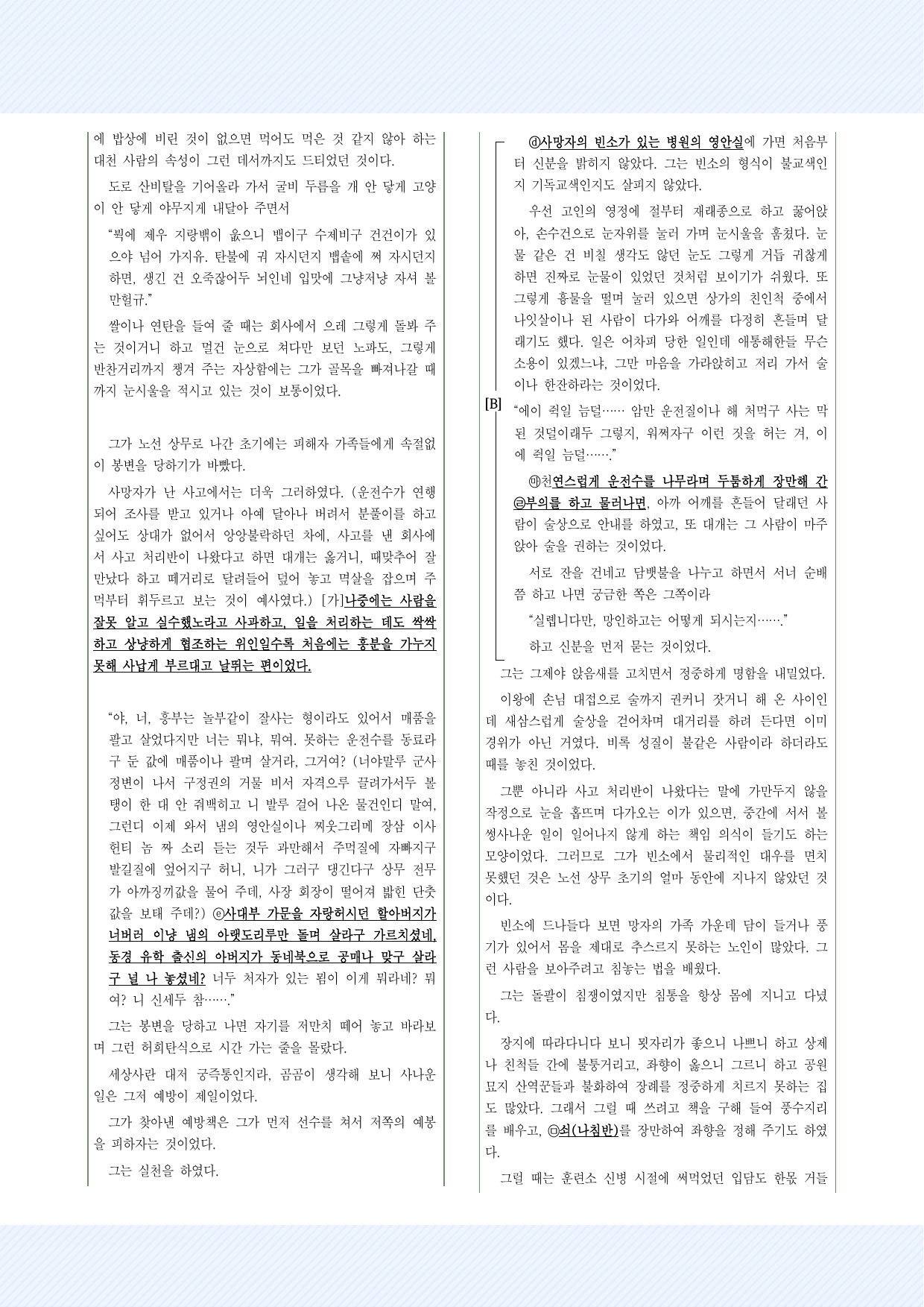 2-(2) 이문구_유자소전 30제_preview_undefined