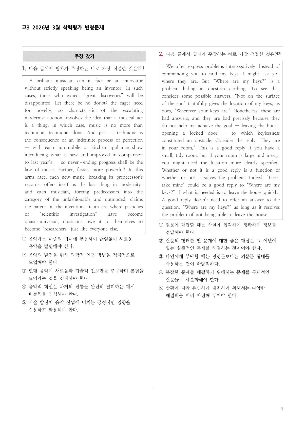 고3 2026년 3월 학력평가 변형문제_preview_undefined