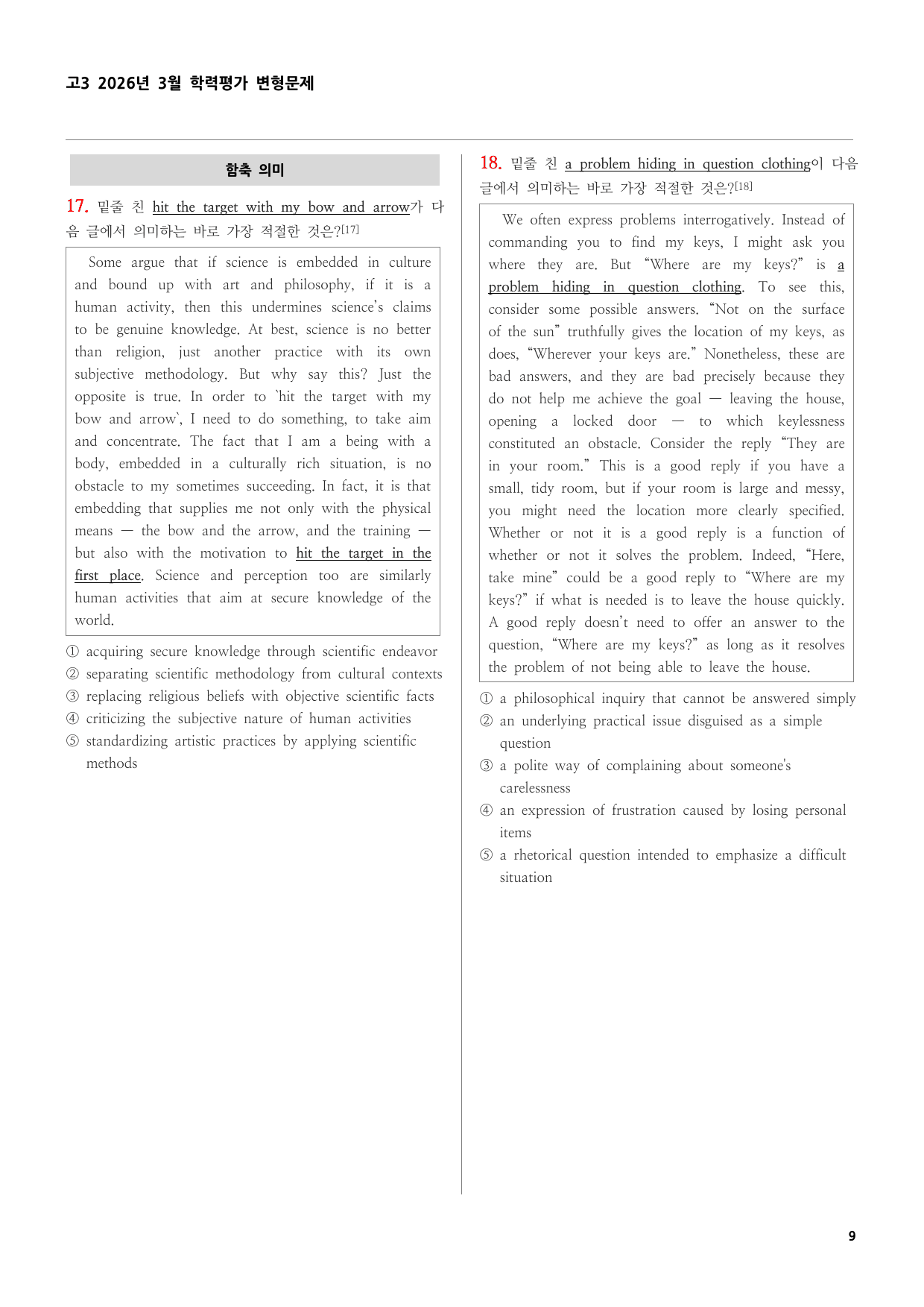 고3 2026년 3월 학력평가 변형문제_preview_undefined