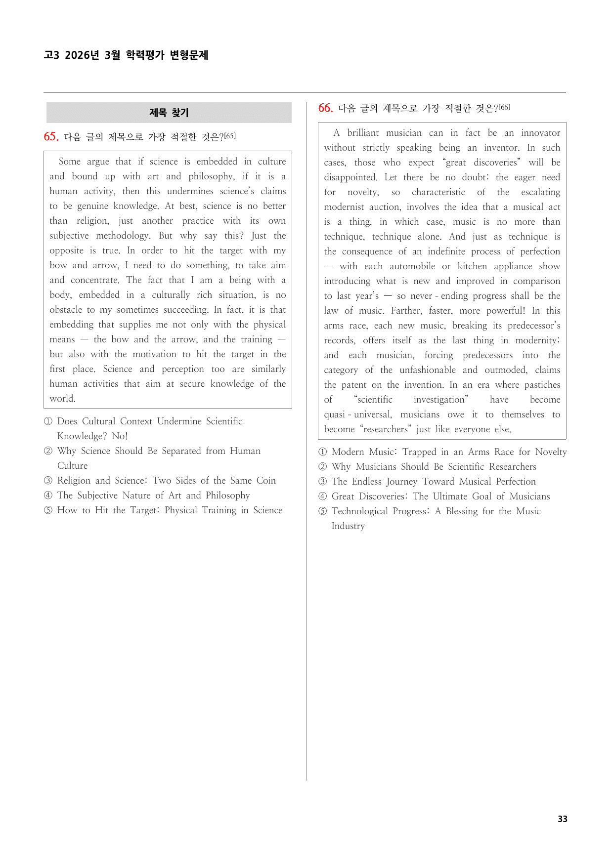 고3 2026년 3월 학력평가 변형문제_preview_undefined