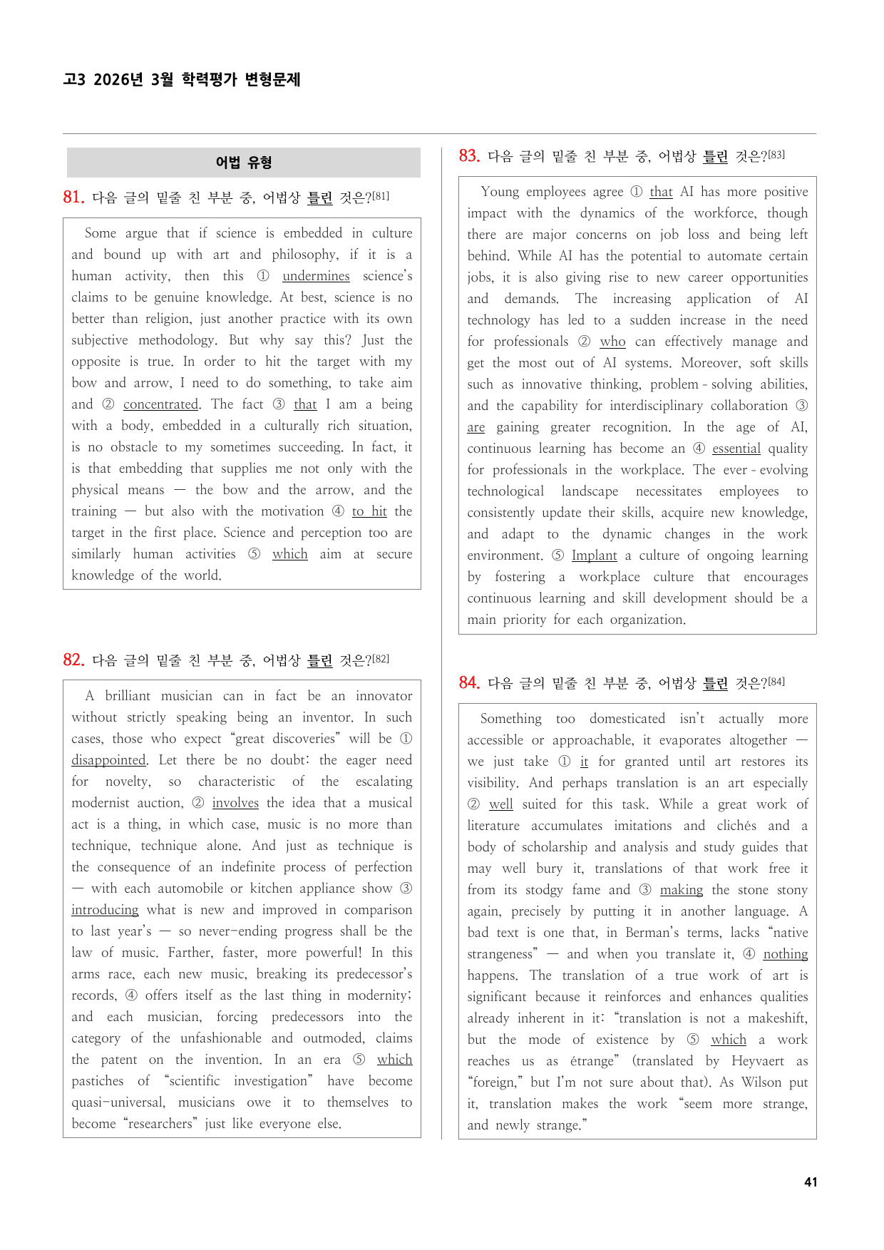 고3 2026년 3월 학력평가 변형문제_preview_undefined