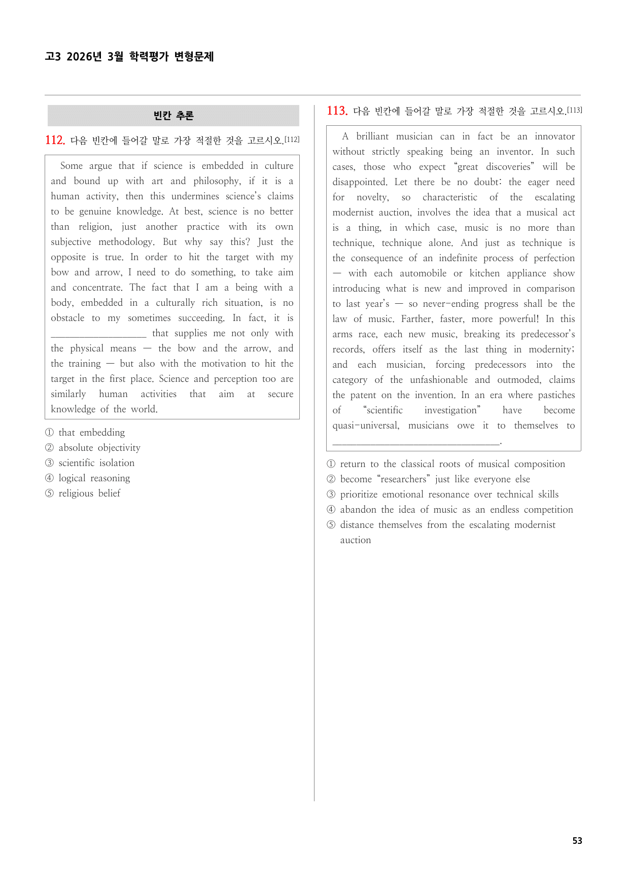 고3 2026년 3월 학력평가 변형문제_preview_undefined