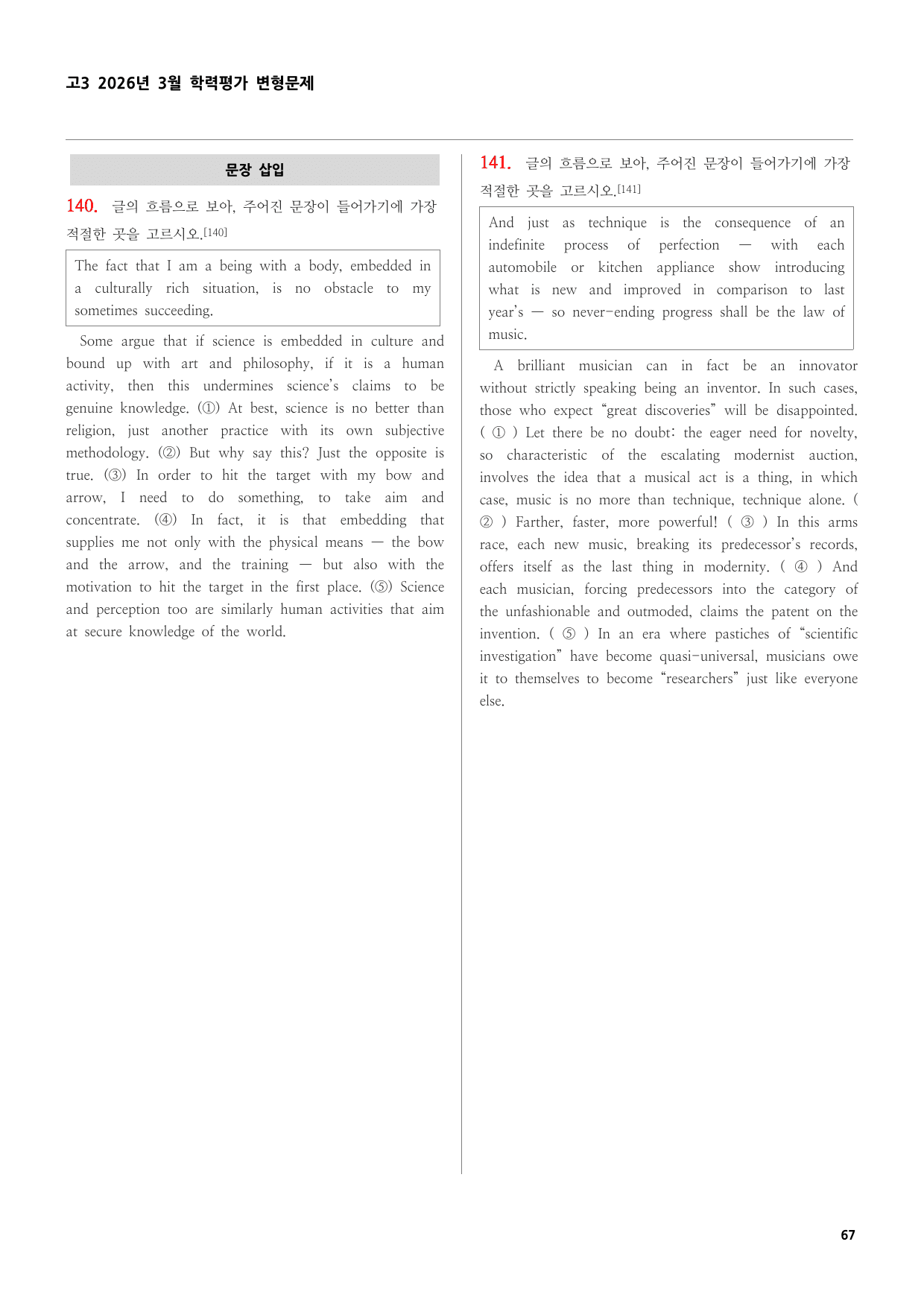 고3 2026년 3월 학력평가 변형문제_preview_undefined