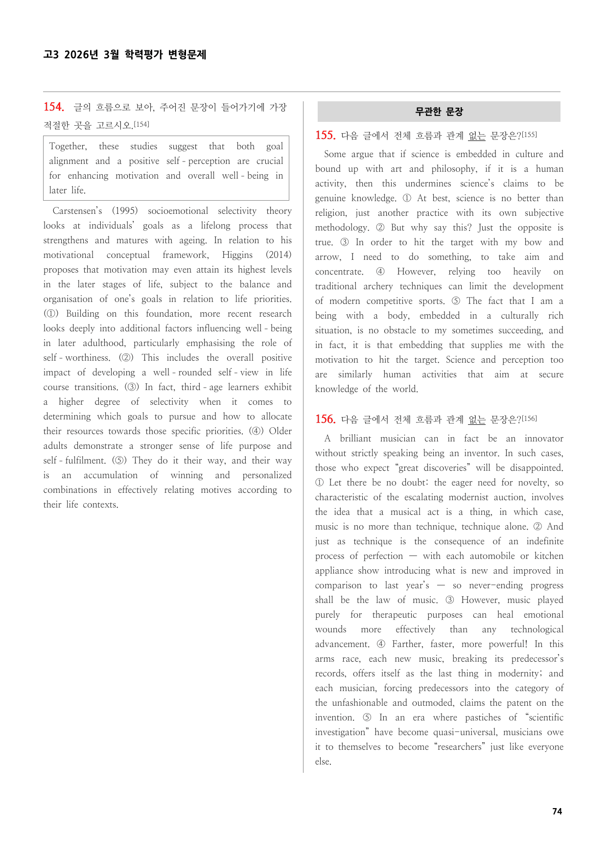 고3 2026년 3월 학력평가 변형문제_preview_undefined