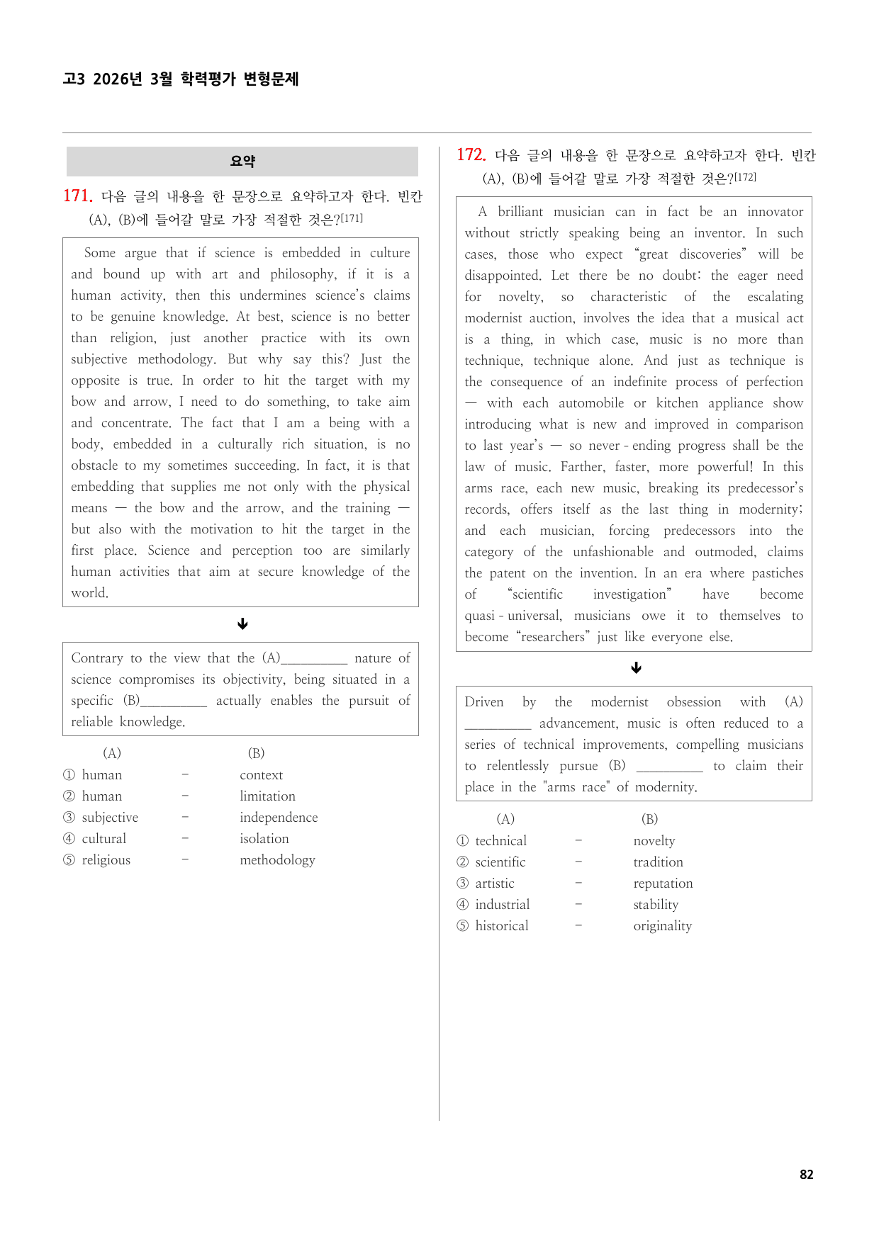 고3 2026년 3월 학력평가 변형문제_preview_undefined