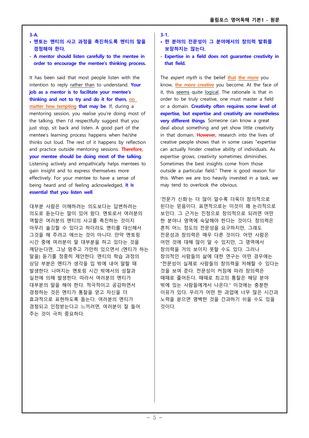 올림포스 영어독해기본1 CH01 - 통합본_preview_undefined