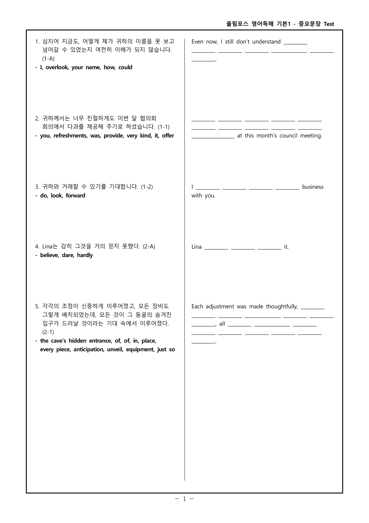 올림포스 영어독해기본1 CH01 - 통합본_preview_undefined
