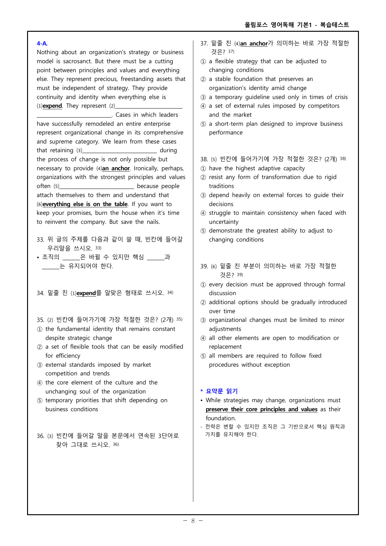 올림포스 영어독해기본1 CH01 - 통합본_preview_undefined