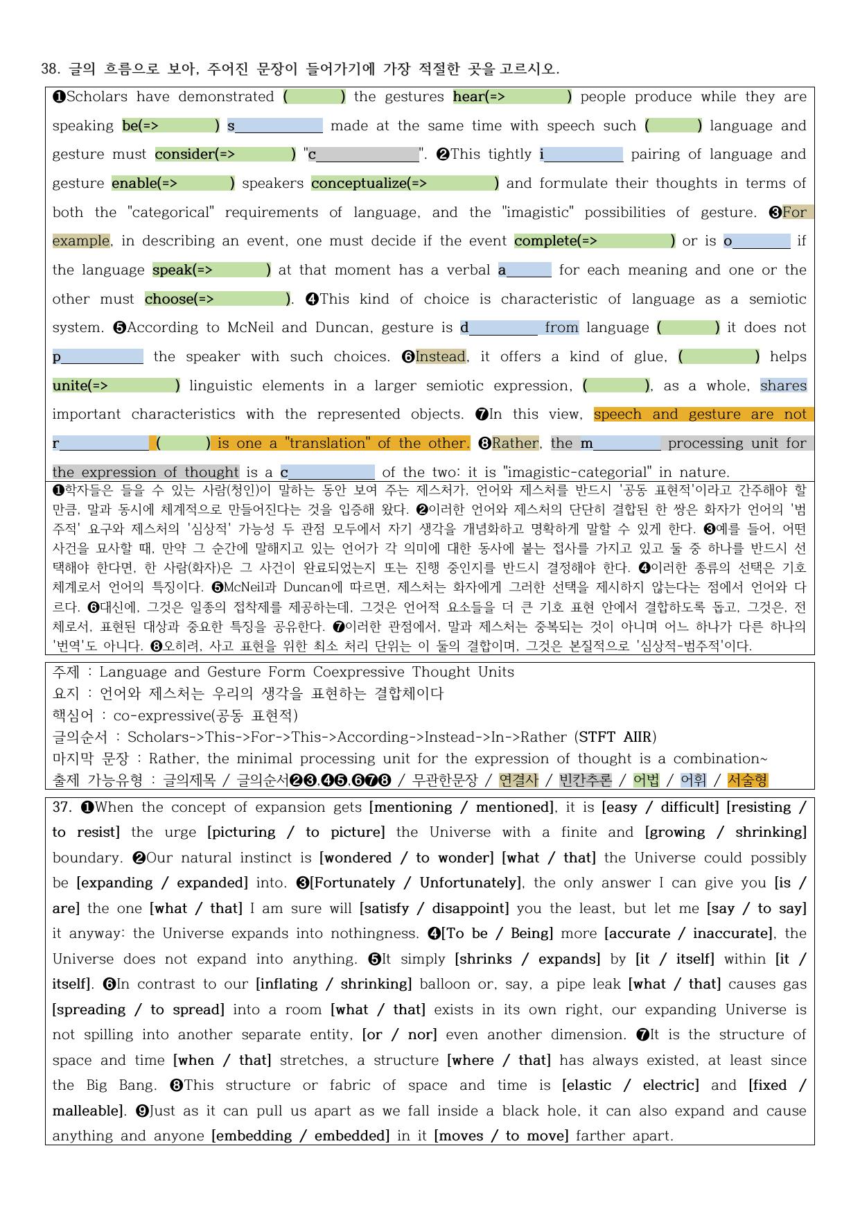 2026년 고3 3월 모의고사 직전노트_preview_undefined