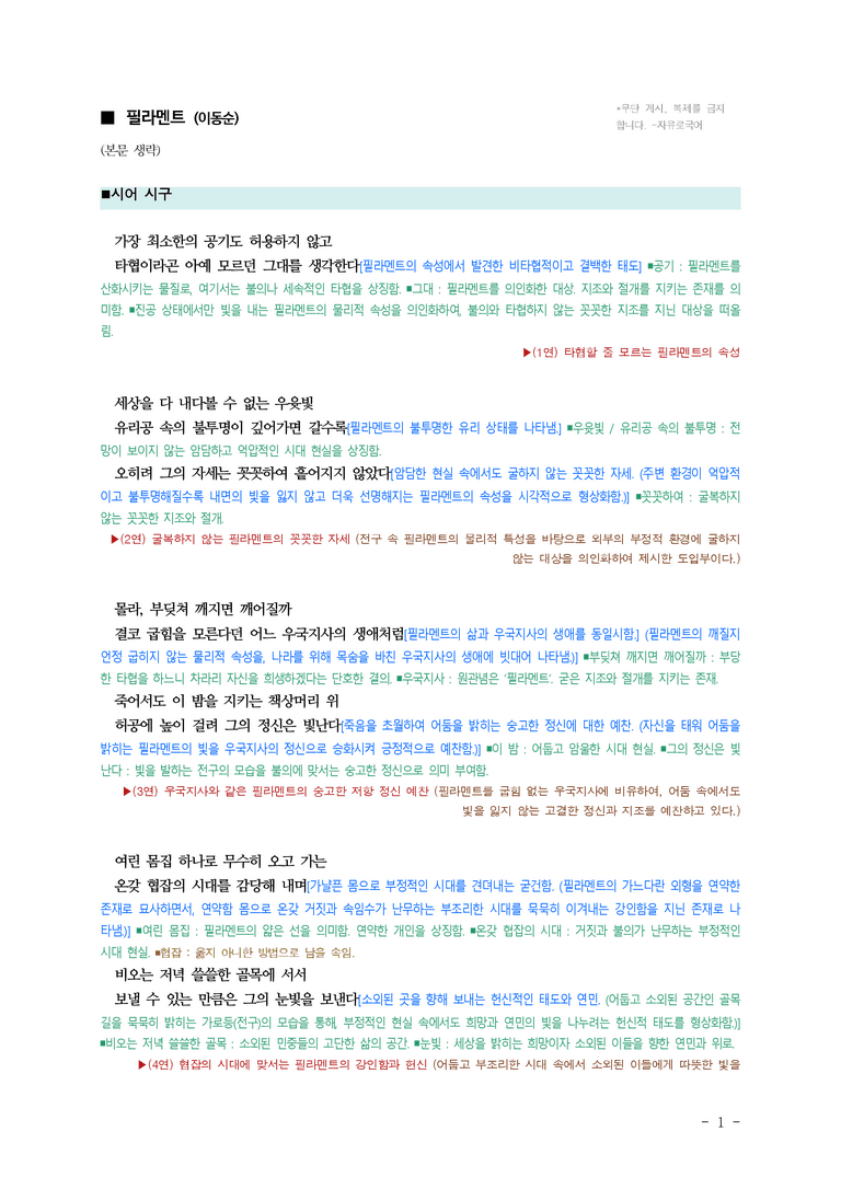 (26-03) (고2) 필라멘트(이동순) ■(해설•정리)-(3쪽)_preview_1