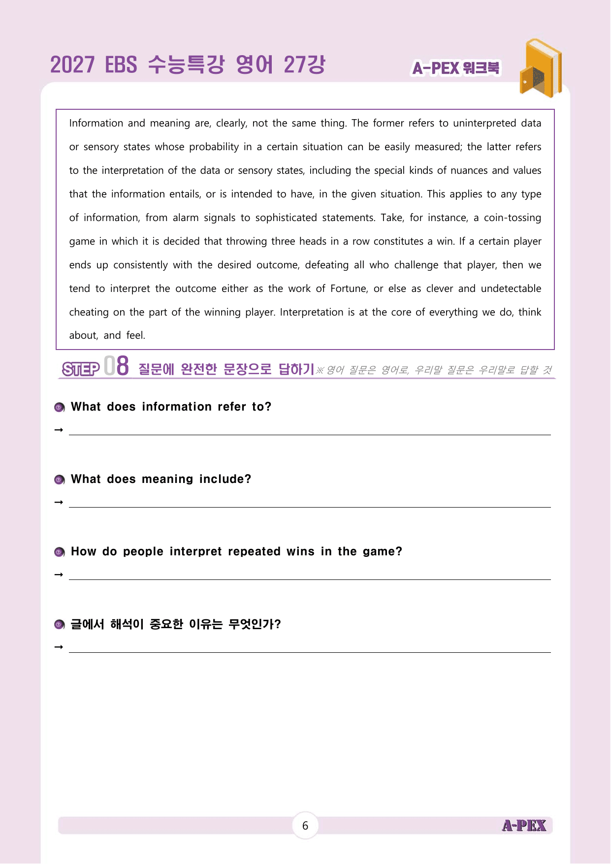 2027수능특강 영어 27강 워크북 (3지문)_preview_undefined