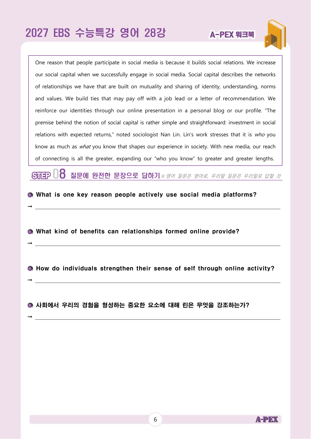 2027수능특강 영어 28강 워크북 (4지문)_preview_undefined