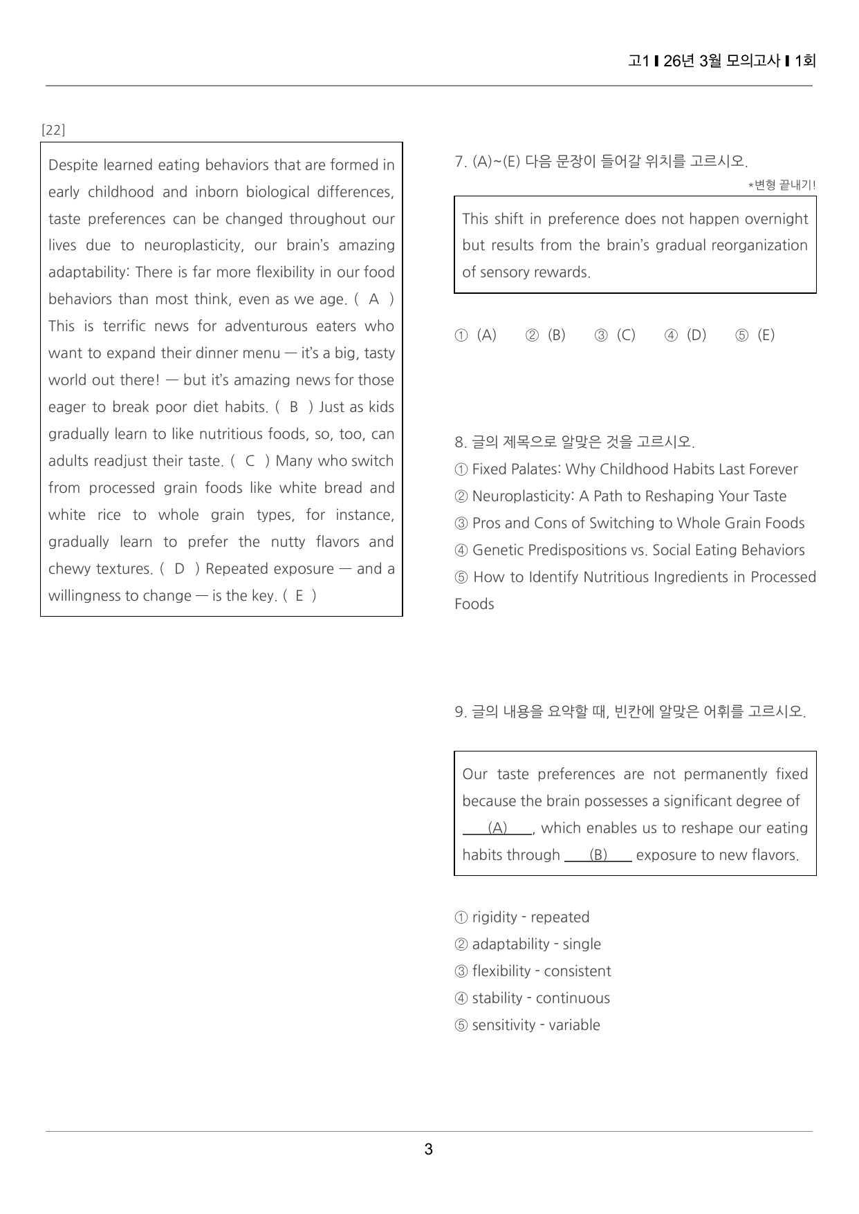 2026년 3월 고1 모의고사 끝내기 50제 1회_preview_undefined