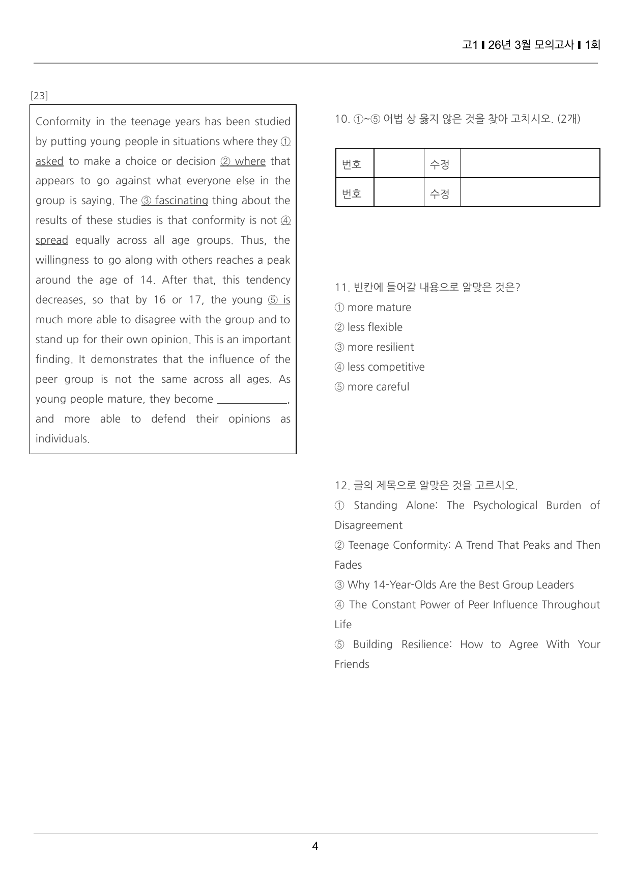 2026년 3월 고1 모의고사 끝내기 50제 1회_preview_undefined