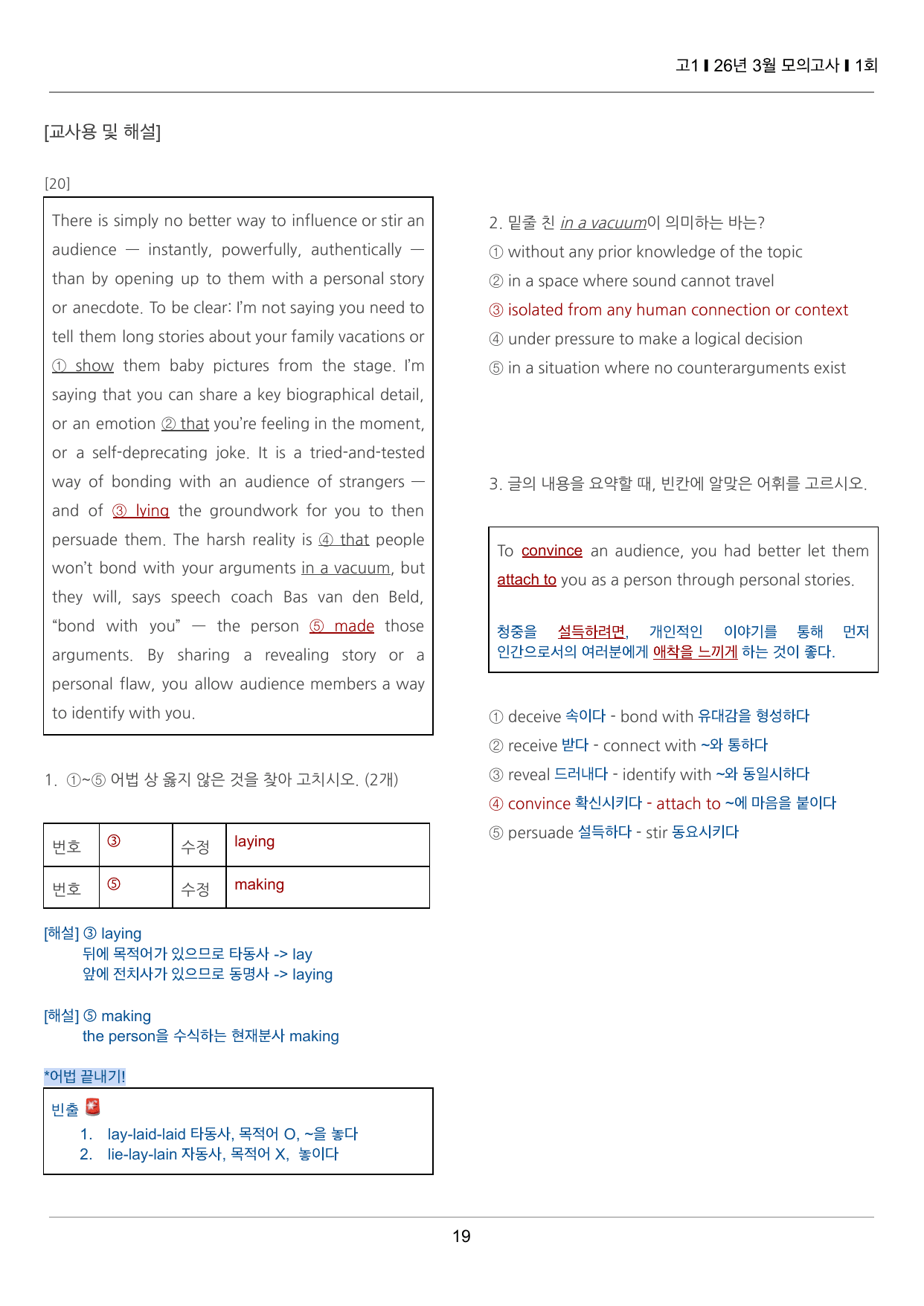2026년 3월 고1 모의고사 끝내기 50제 1회_preview_undefined
