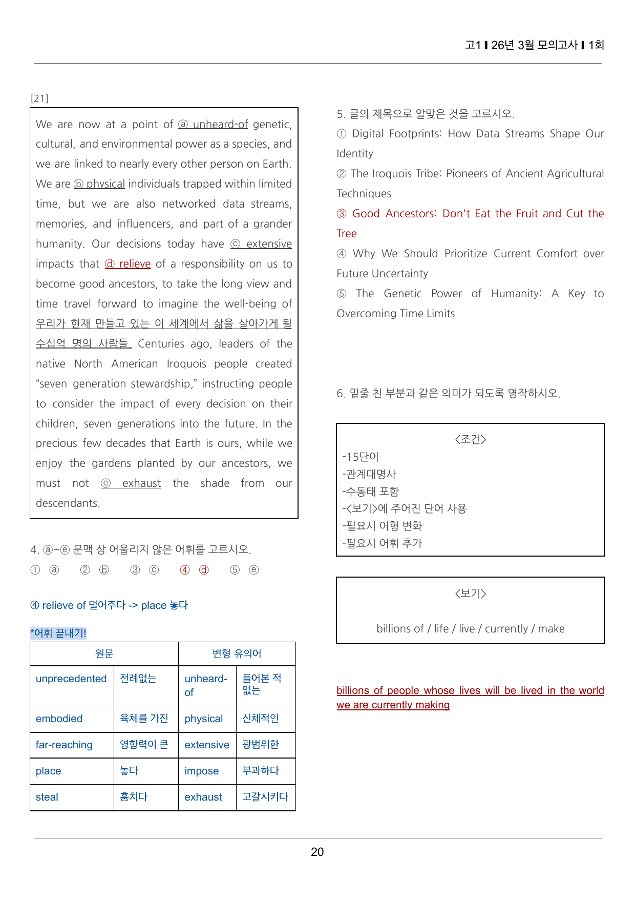 2026년 3월 고1 모의고사 끝내기 50제 1회_preview_undefined