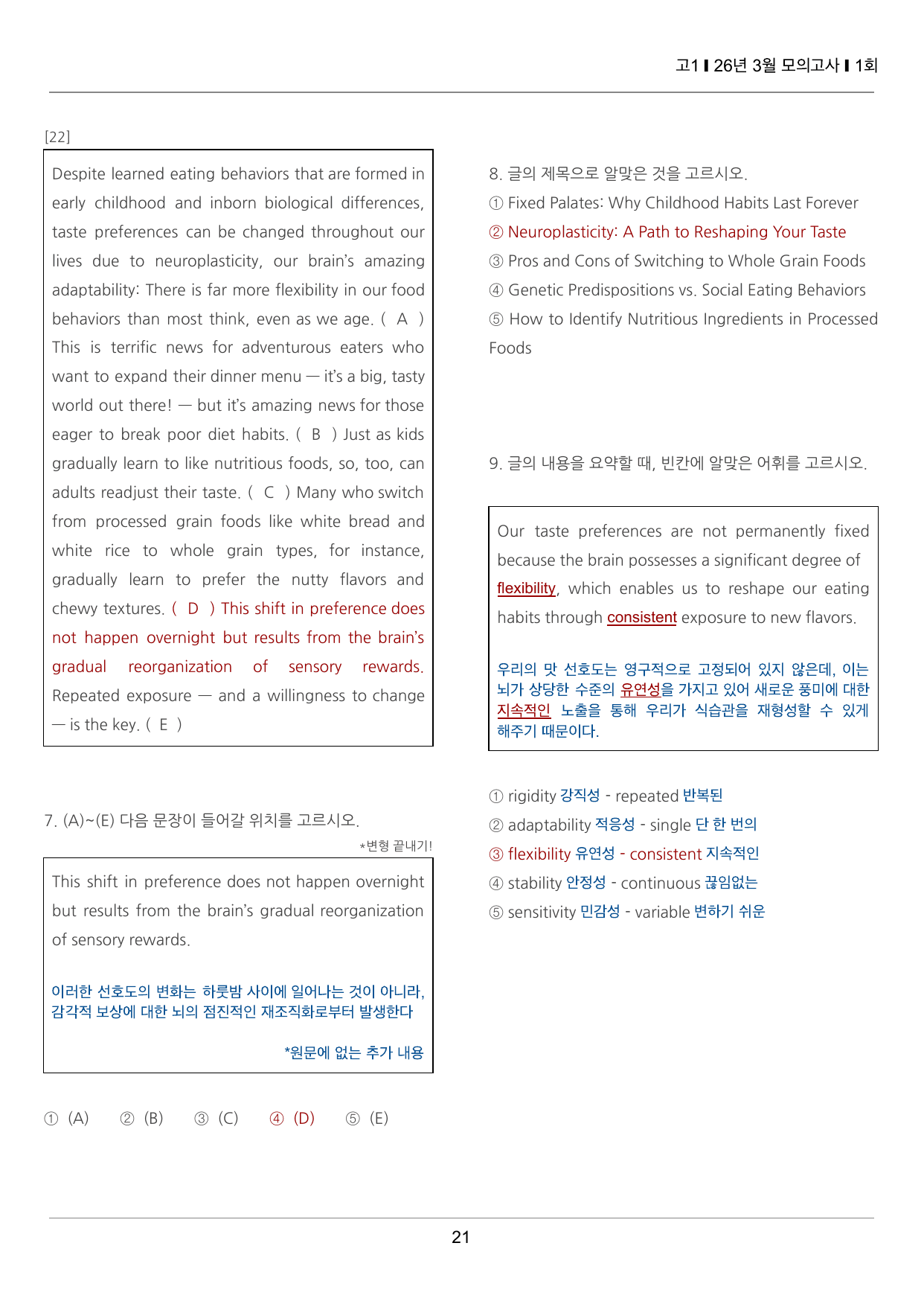 2026년 3월 고1 모의고사 끝내기 50제 1회_preview_undefined