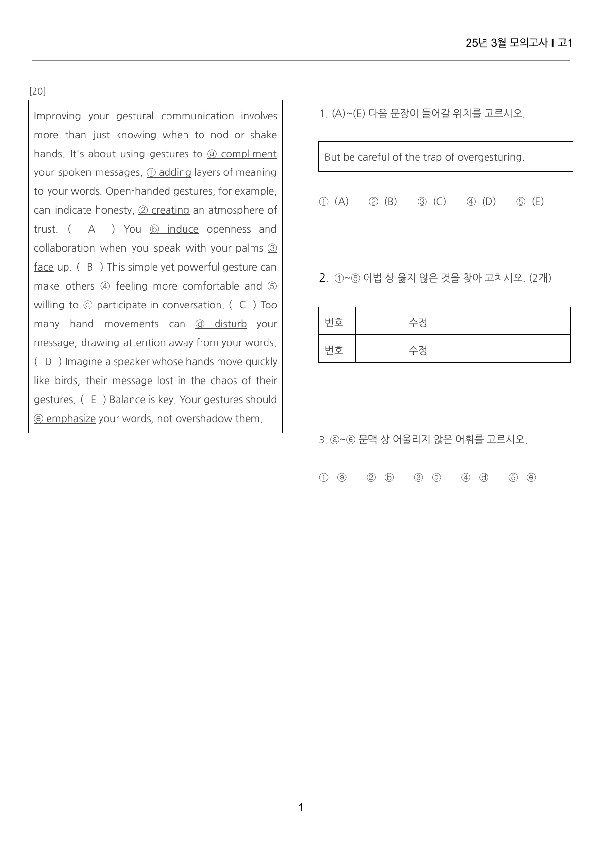2025년 3월 고1 모의고사 끝내기 50제_preview_undefined