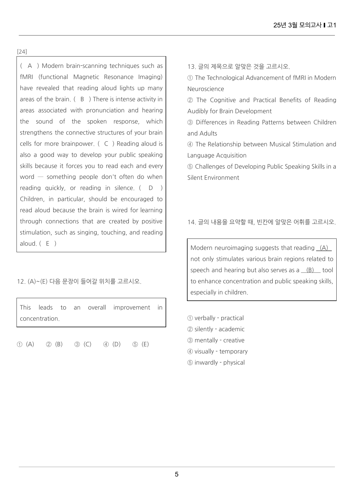2025년 3월 고1 모의고사 끝내기 50제_preview_undefined