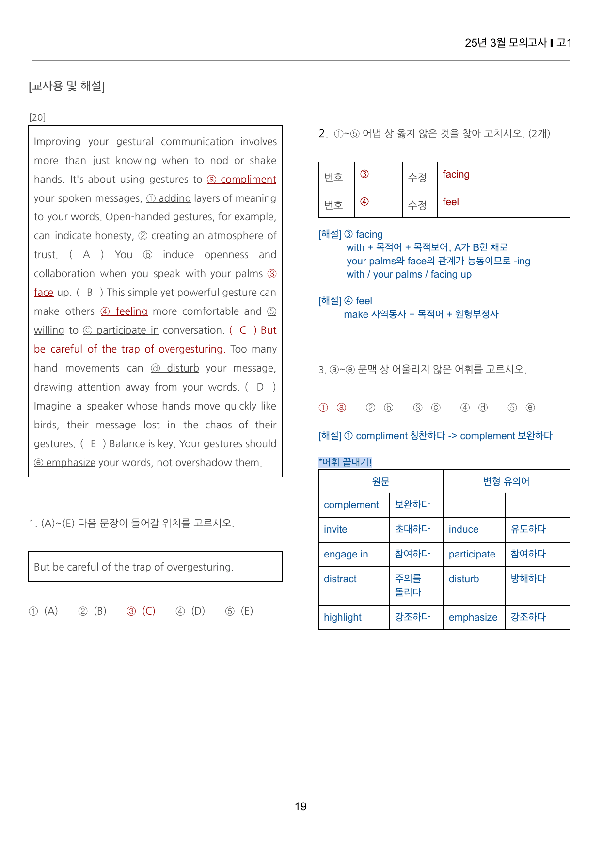 2025년 3월 고1 모의고사 끝내기 50제_preview_undefined