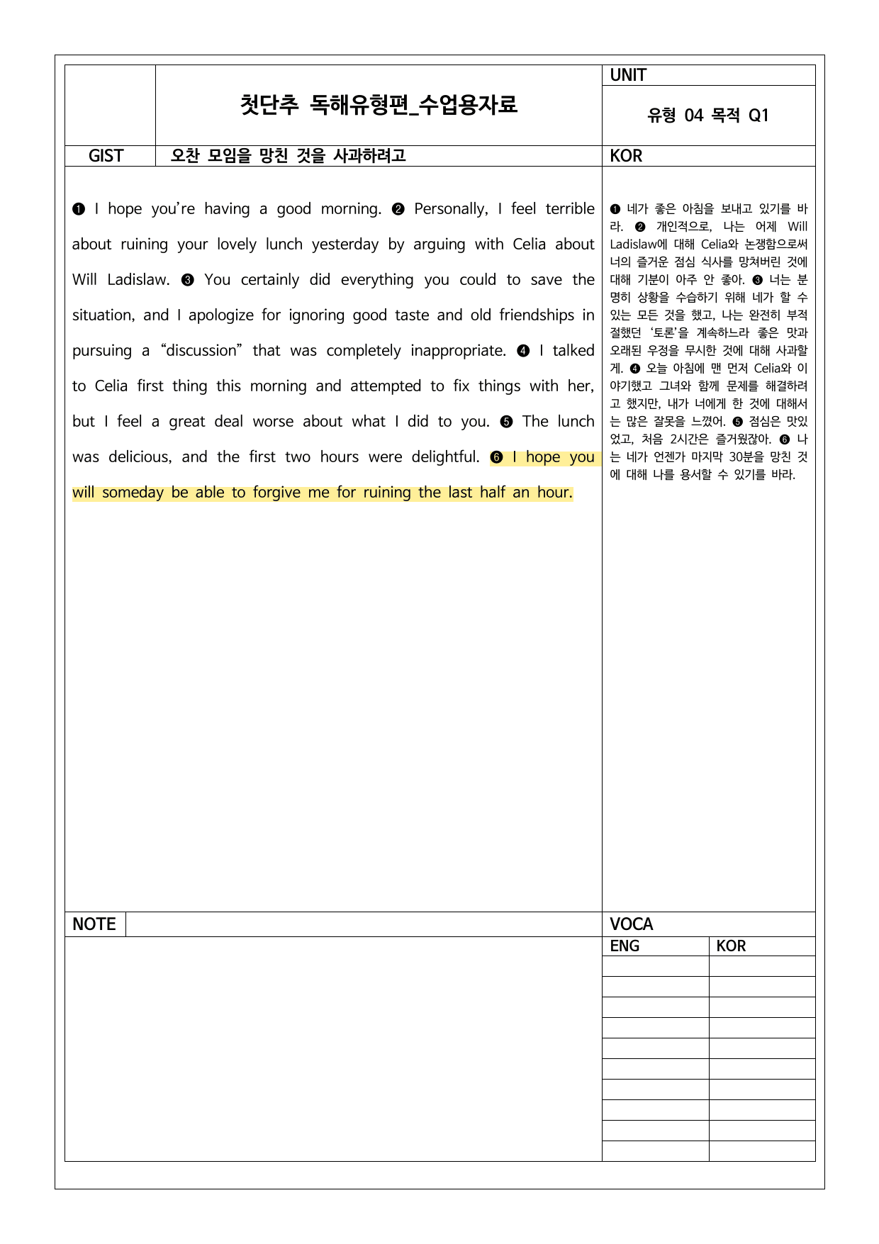 2026 첫단추독해유형편 최빈출 유형별 변형문제 유형 4_preview_undefined