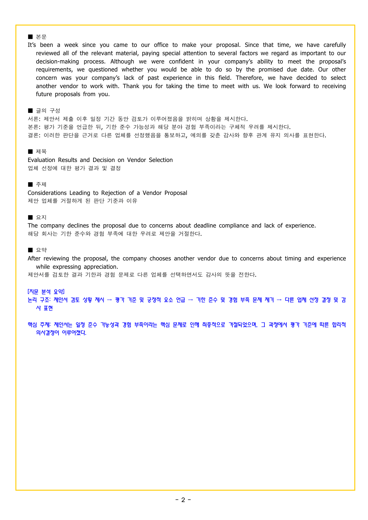 READING BOOSTER 영어독해 모의고사 15회 - 5회(905제)_preview_undefined