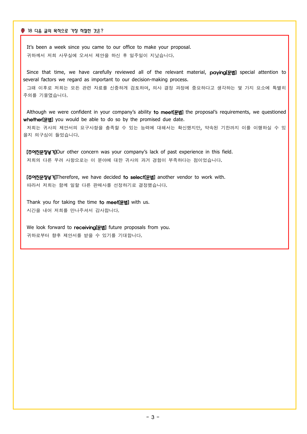 READING BOOSTER 영어독해 모의고사 15회 - 5회(905제)_preview_undefined