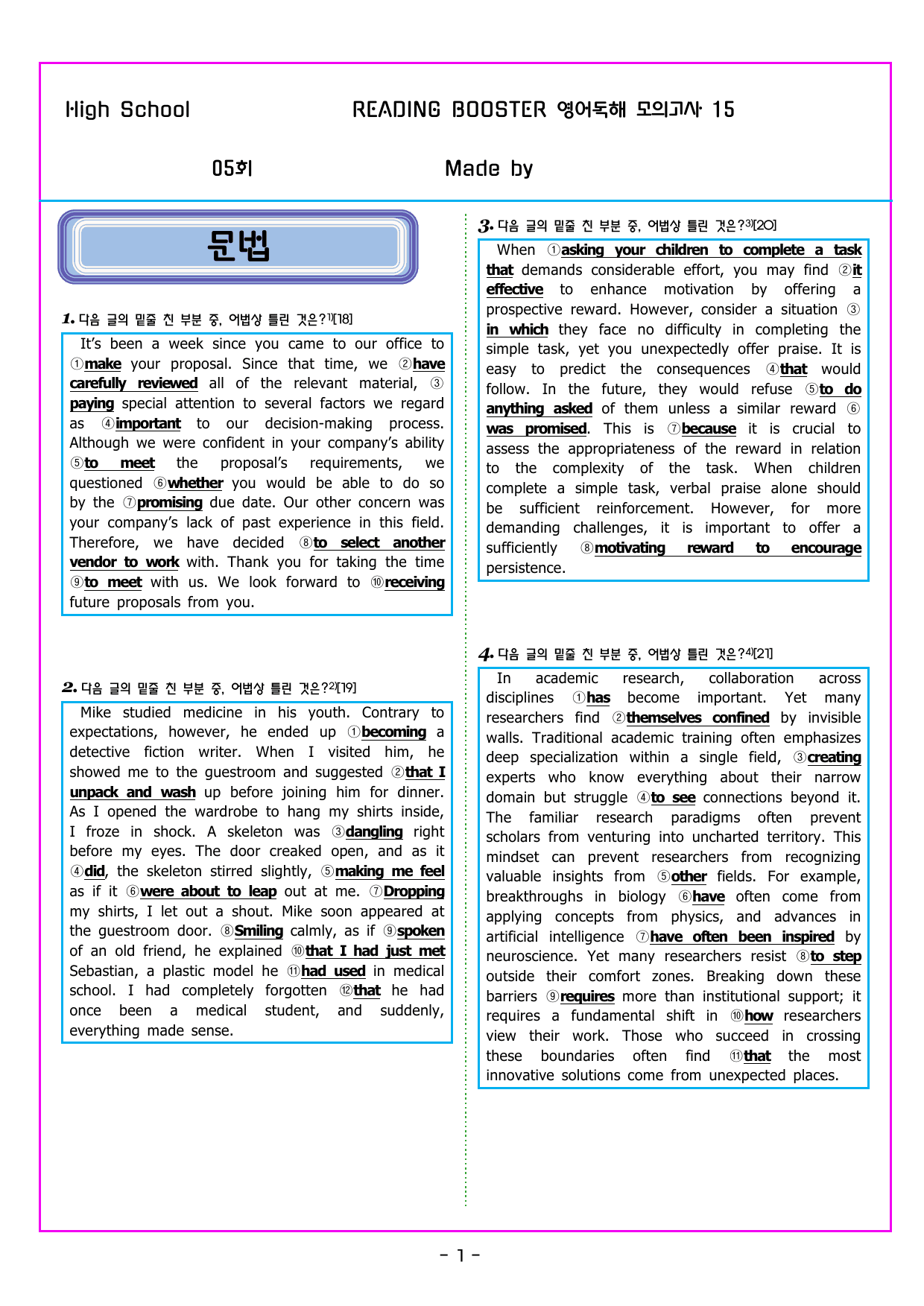 READING BOOSTER 영어독해 모의고사 15회 - 5회(905제)_preview_undefined