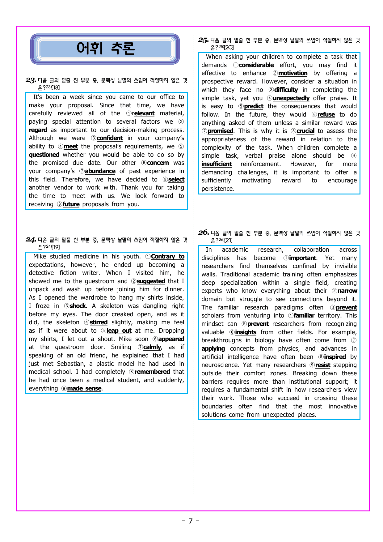 READING BOOSTER 영어독해 모의고사 15회 - 5회(905제)_preview_undefined