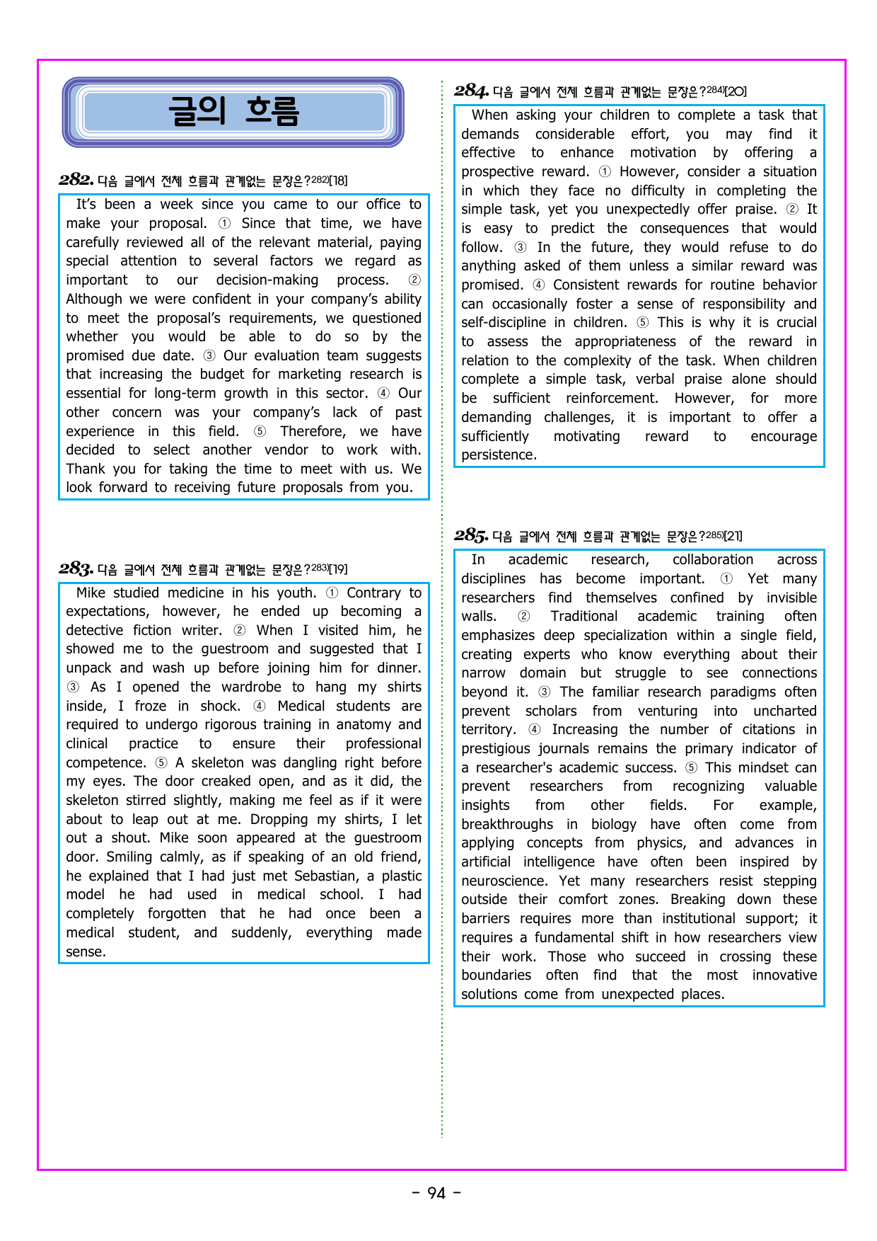 READING BOOSTER 영어독해 모의고사 15회 - 5회(905제)_preview_undefined