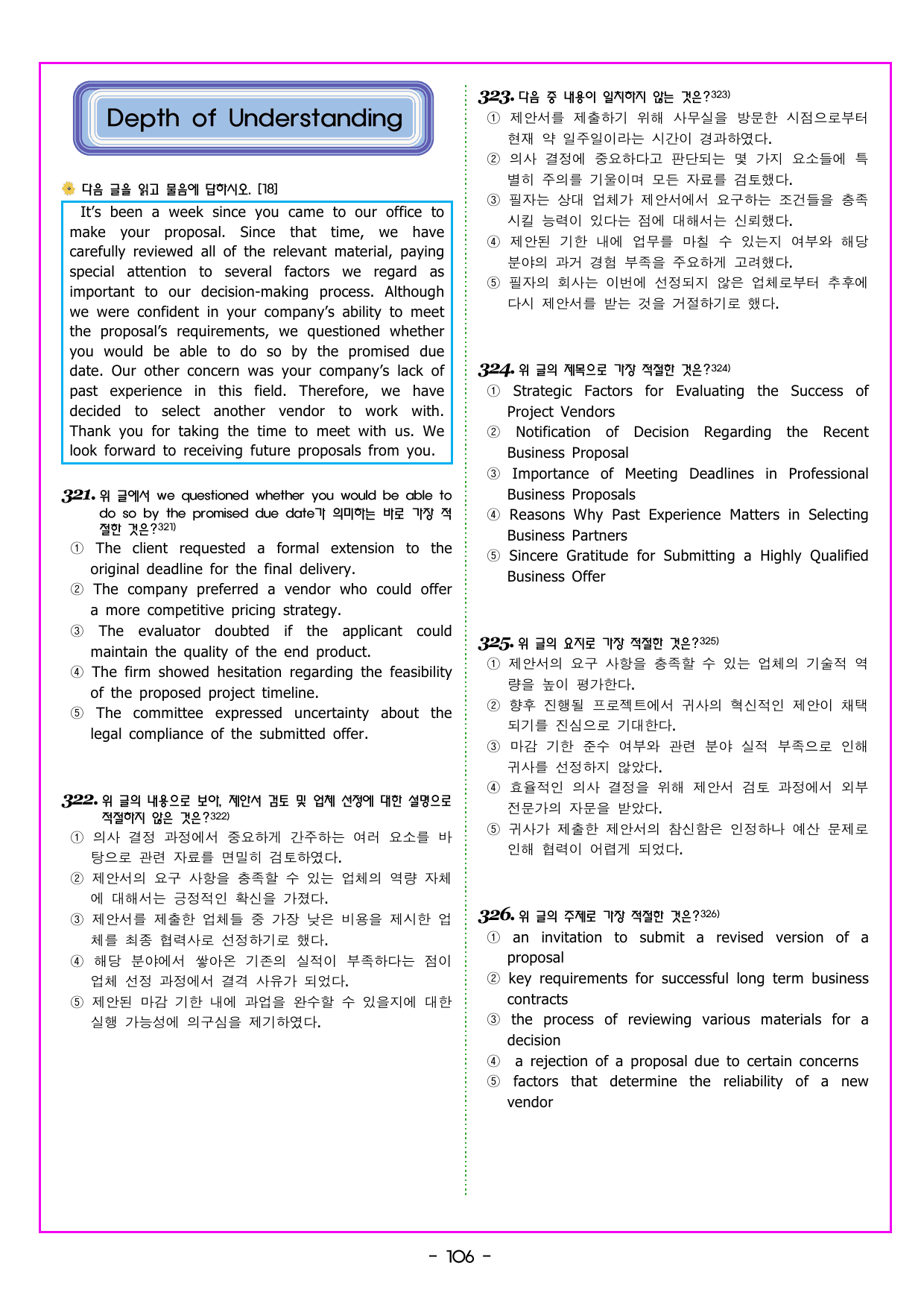 READING BOOSTER 영어독해 모의고사 15회 - 5회(905제)_preview_undefined