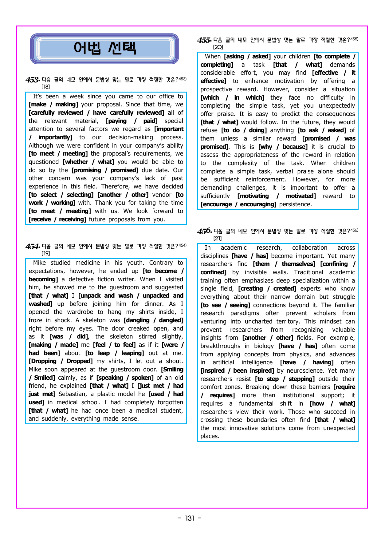 READING BOOSTER 영어독해 모의고사 15회 - 5회(905제)_preview_undefined