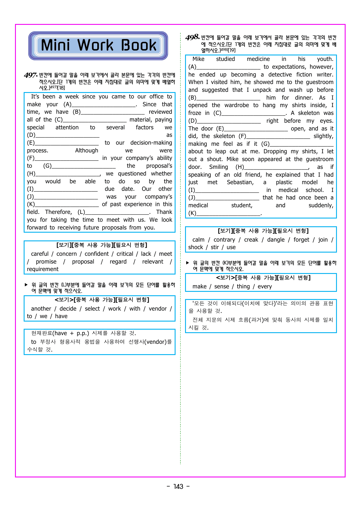 READING BOOSTER 영어독해 모의고사 15회 - 5회(905제)_preview_undefined