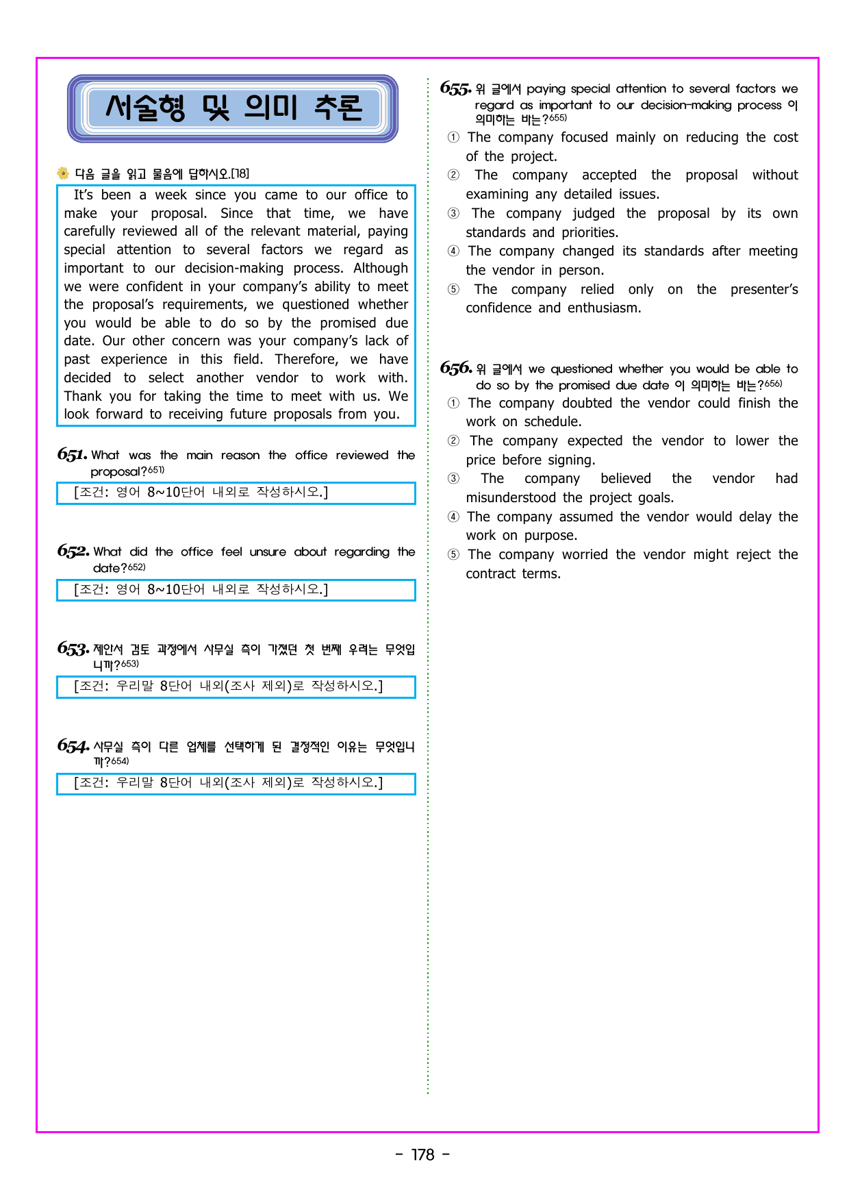 READING BOOSTER 영어독해 모의고사 15회 - 5회(905제)_preview_undefined
