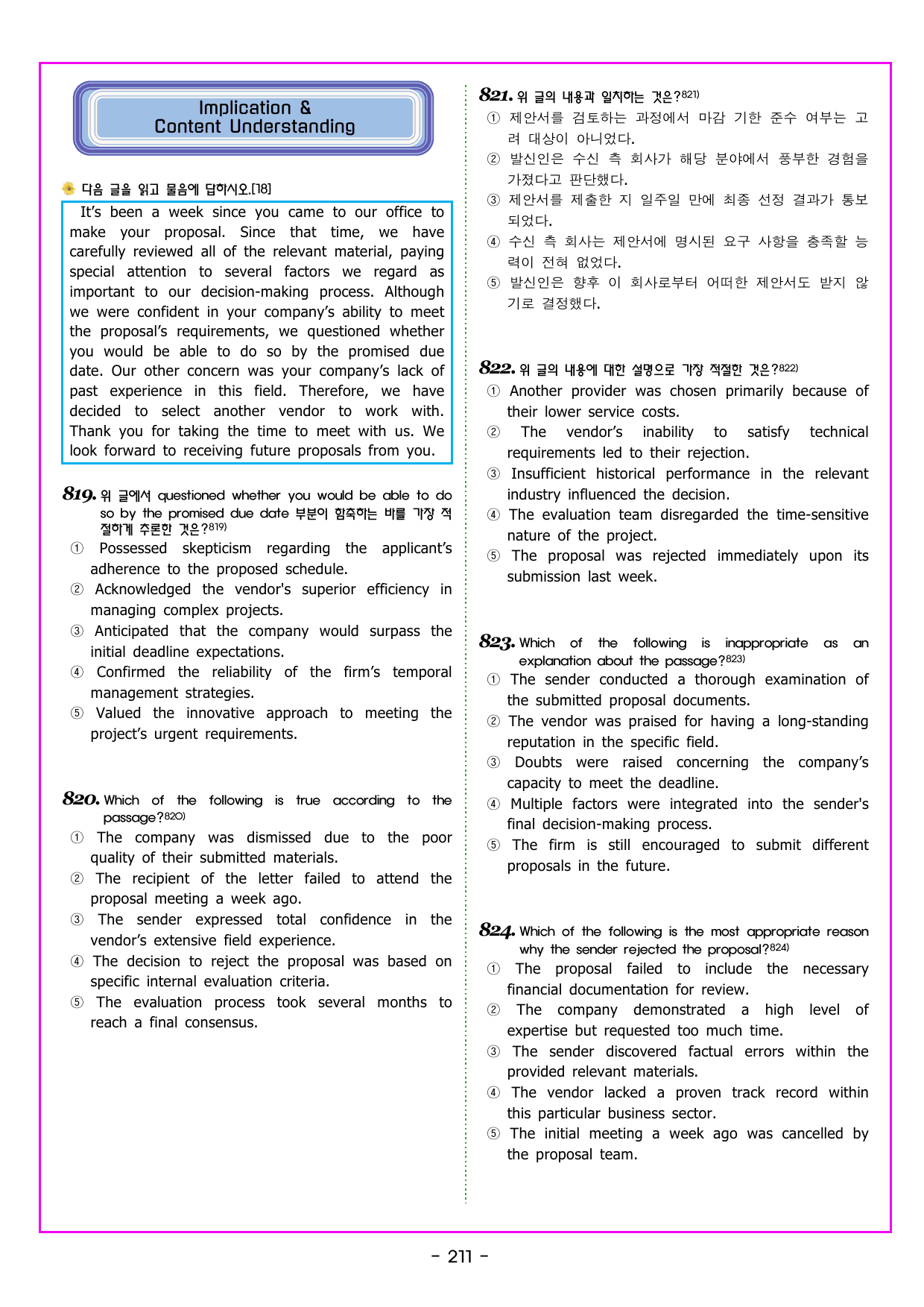 READING BOOSTER 영어독해 모의고사 15회 - 5회(905제)_preview_undefined