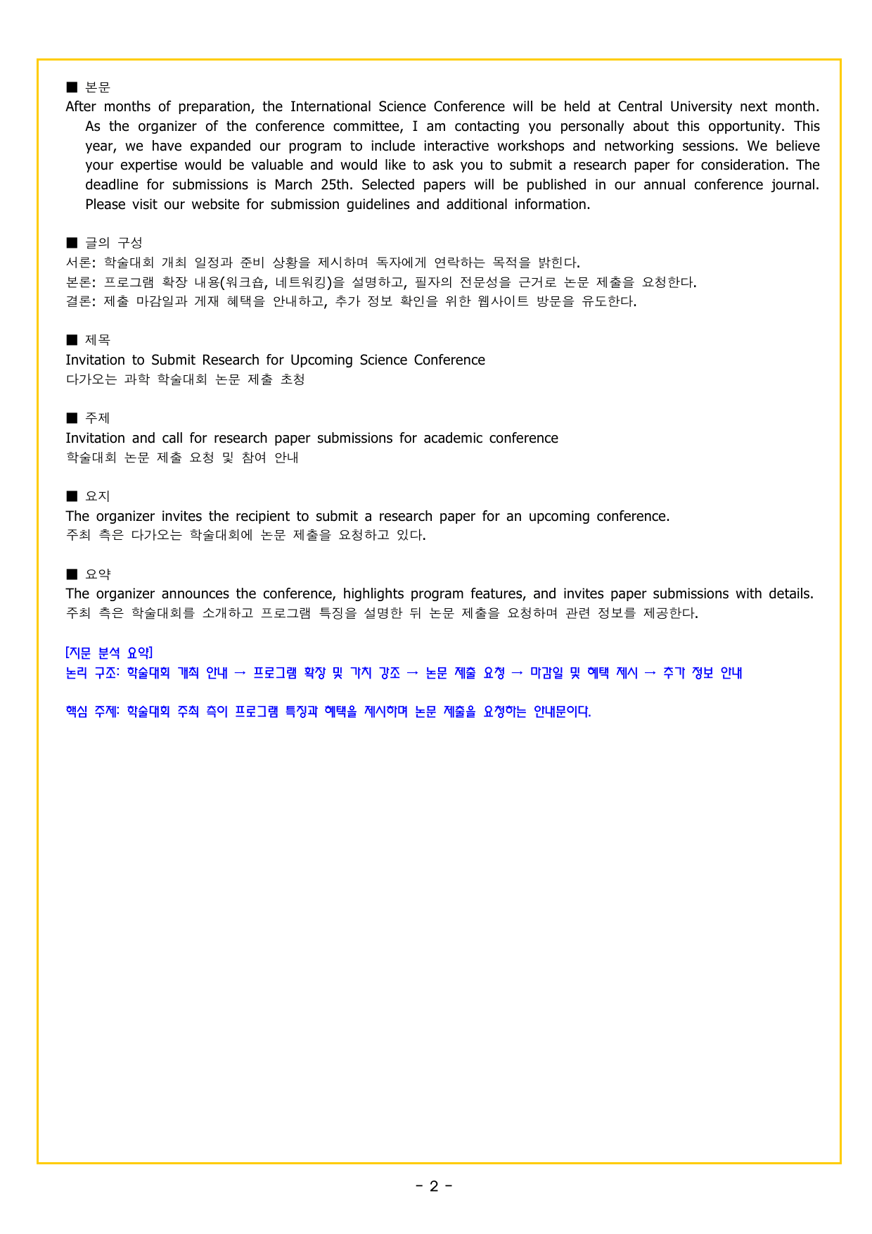 READING BOOSTER 영어독해 모의고사 15회 - 4회(942제)_preview_undefined
