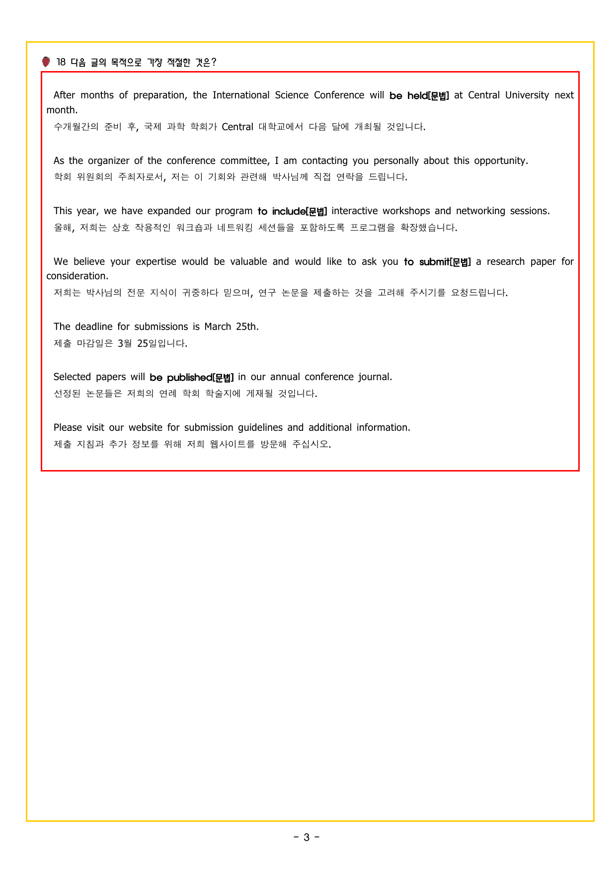 READING BOOSTER 영어독해 모의고사 15회 - 4회(942제)_preview_undefined