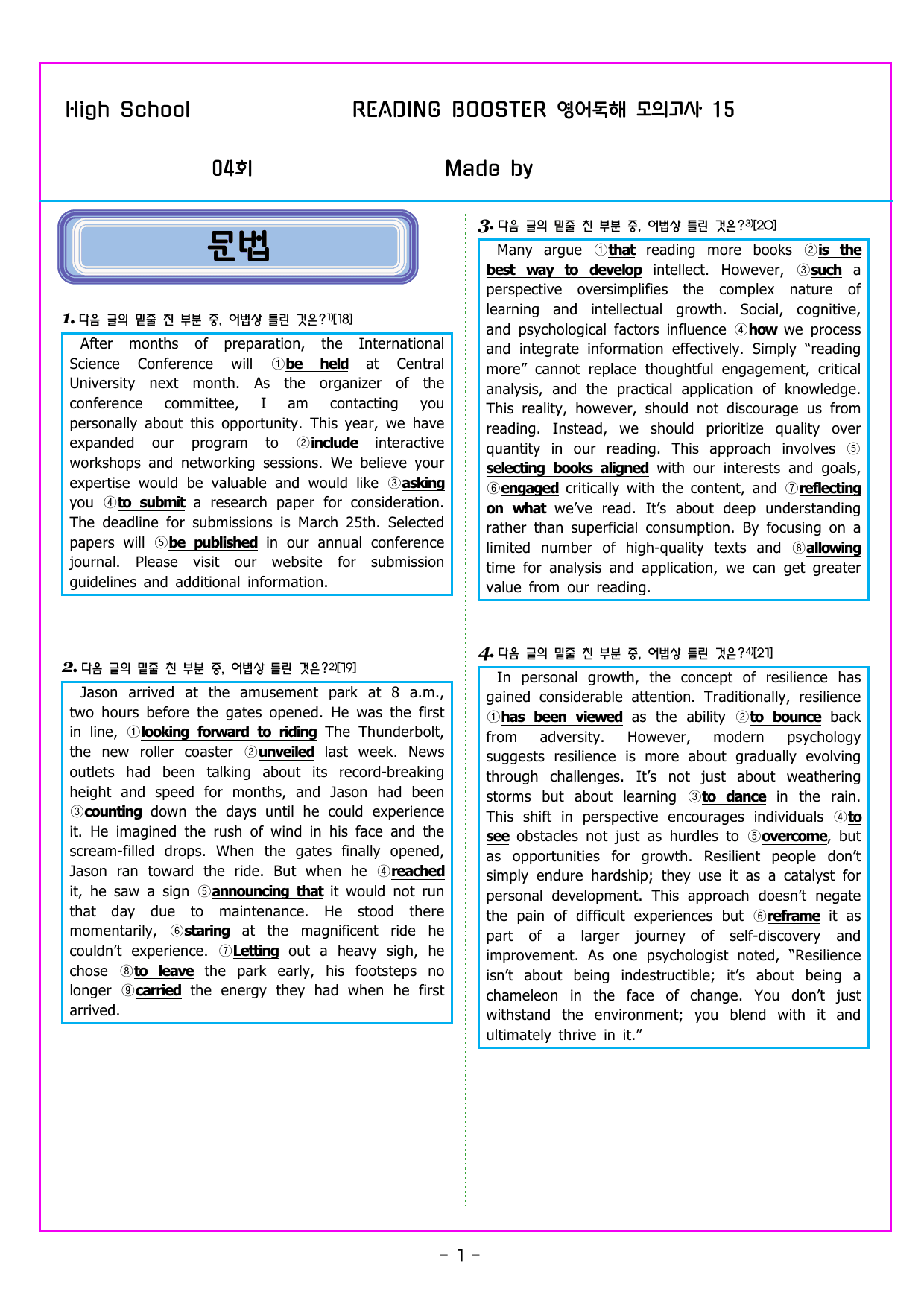 READING BOOSTER 영어독해 모의고사 15회 - 4회(942제)_preview_undefined