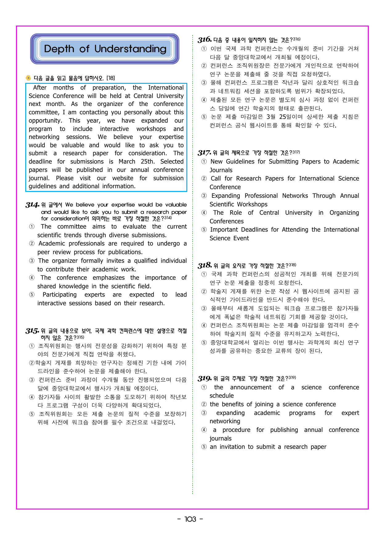 READING BOOSTER 영어독해 모의고사 15회 - 4회(942제)_preview_undefined