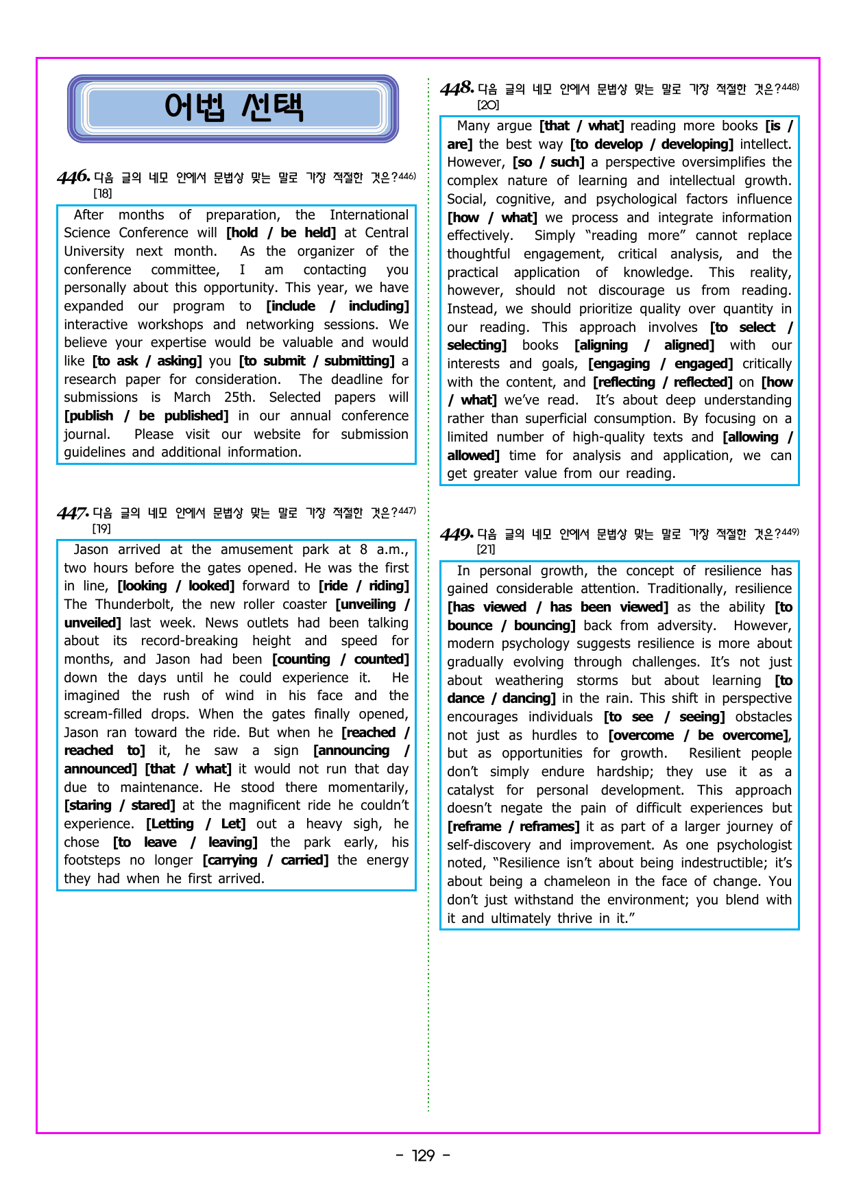 READING BOOSTER 영어독해 모의고사 15회 - 4회(942제)_preview_undefined