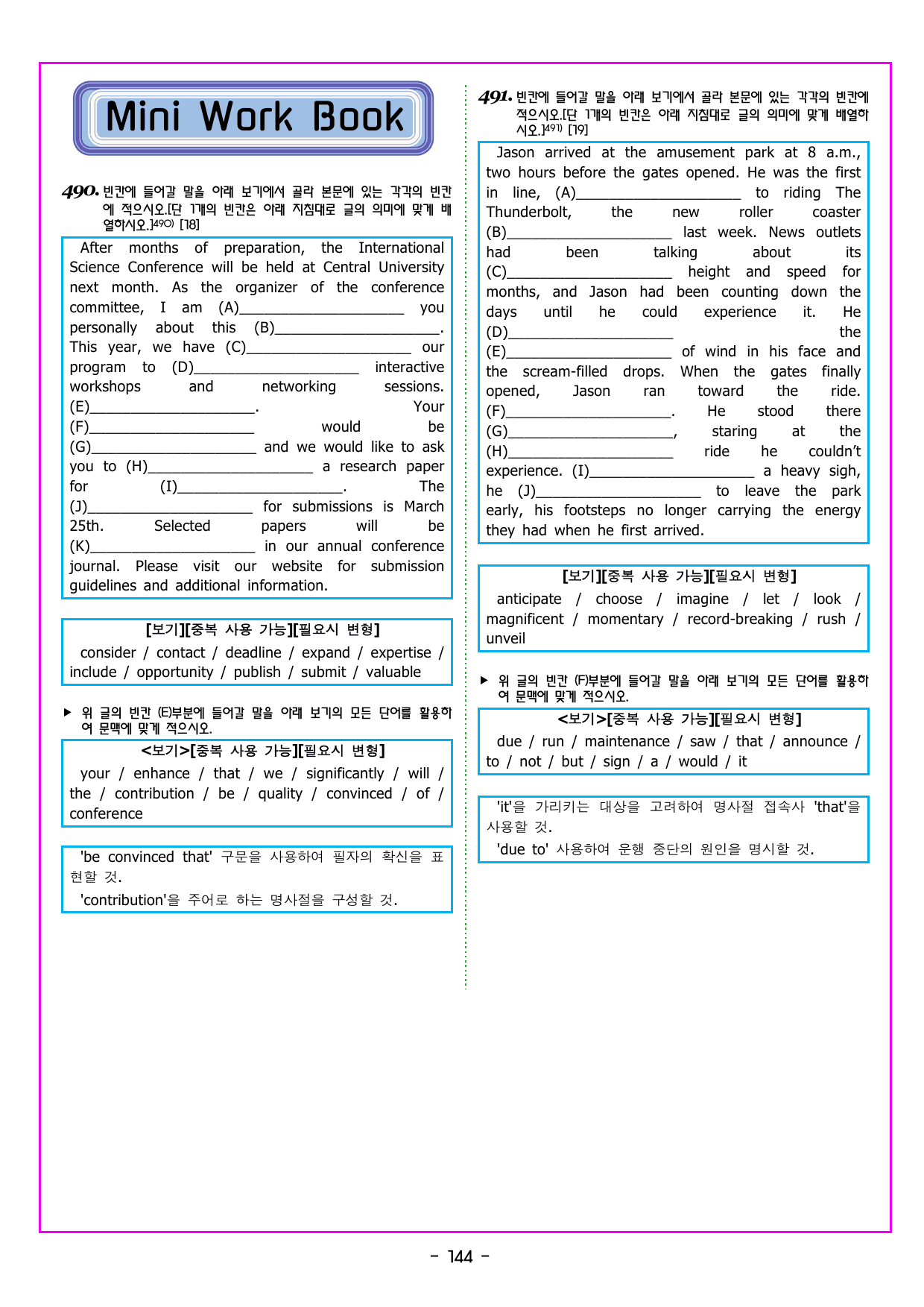 READING BOOSTER 영어독해 모의고사 15회 - 4회(942제)_preview_undefined